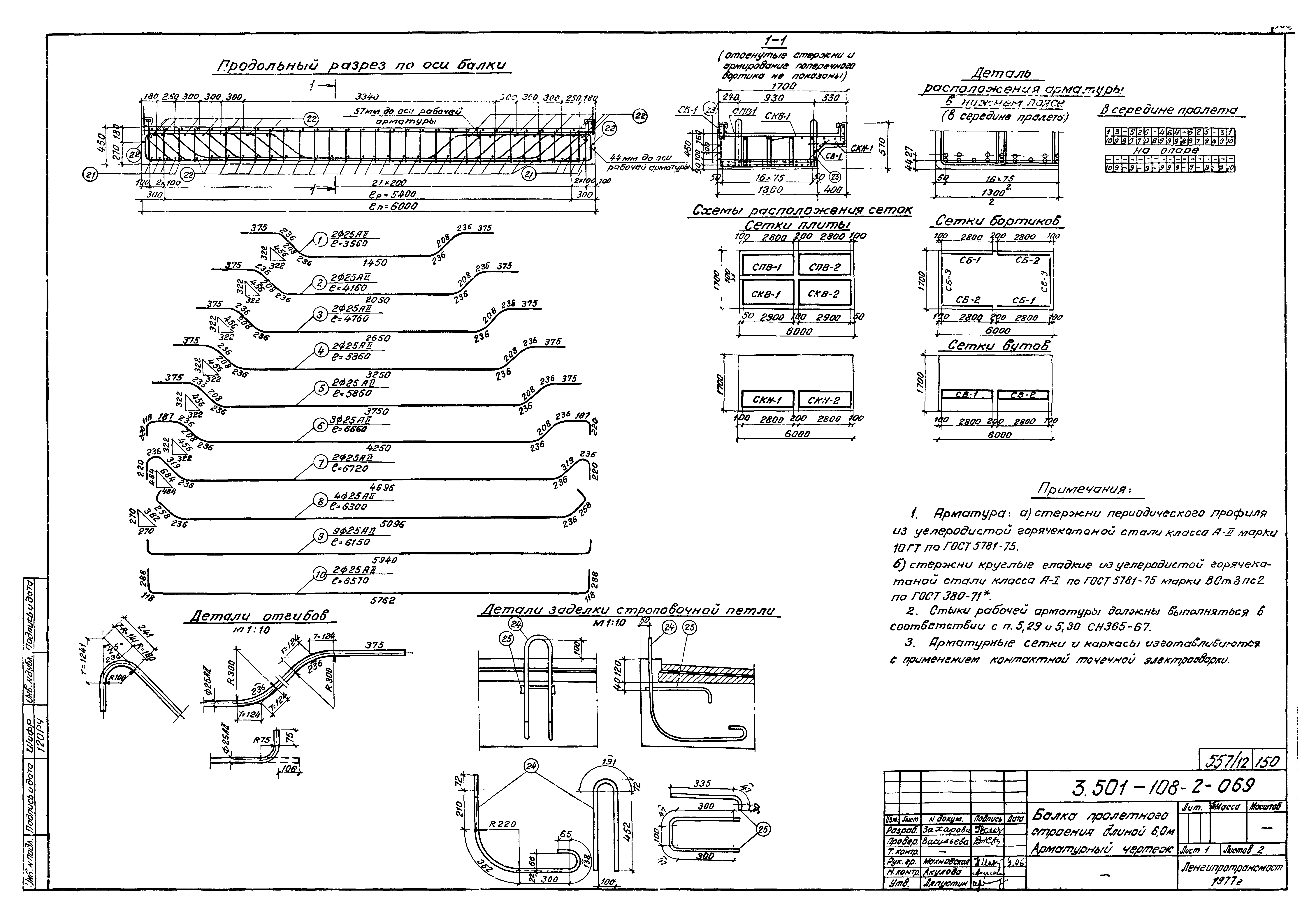 Серия 3.501-108