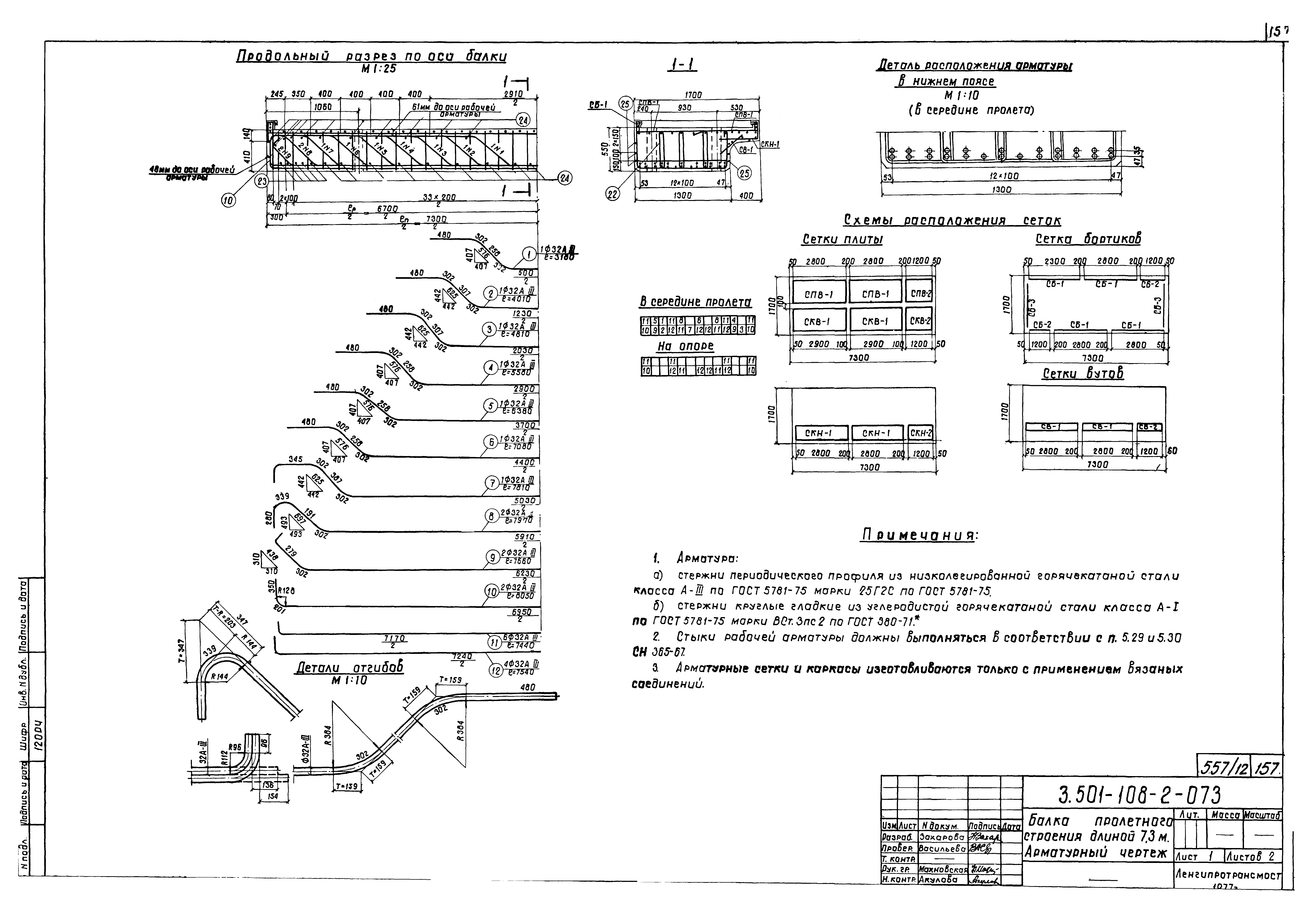 Серия 3.501-108