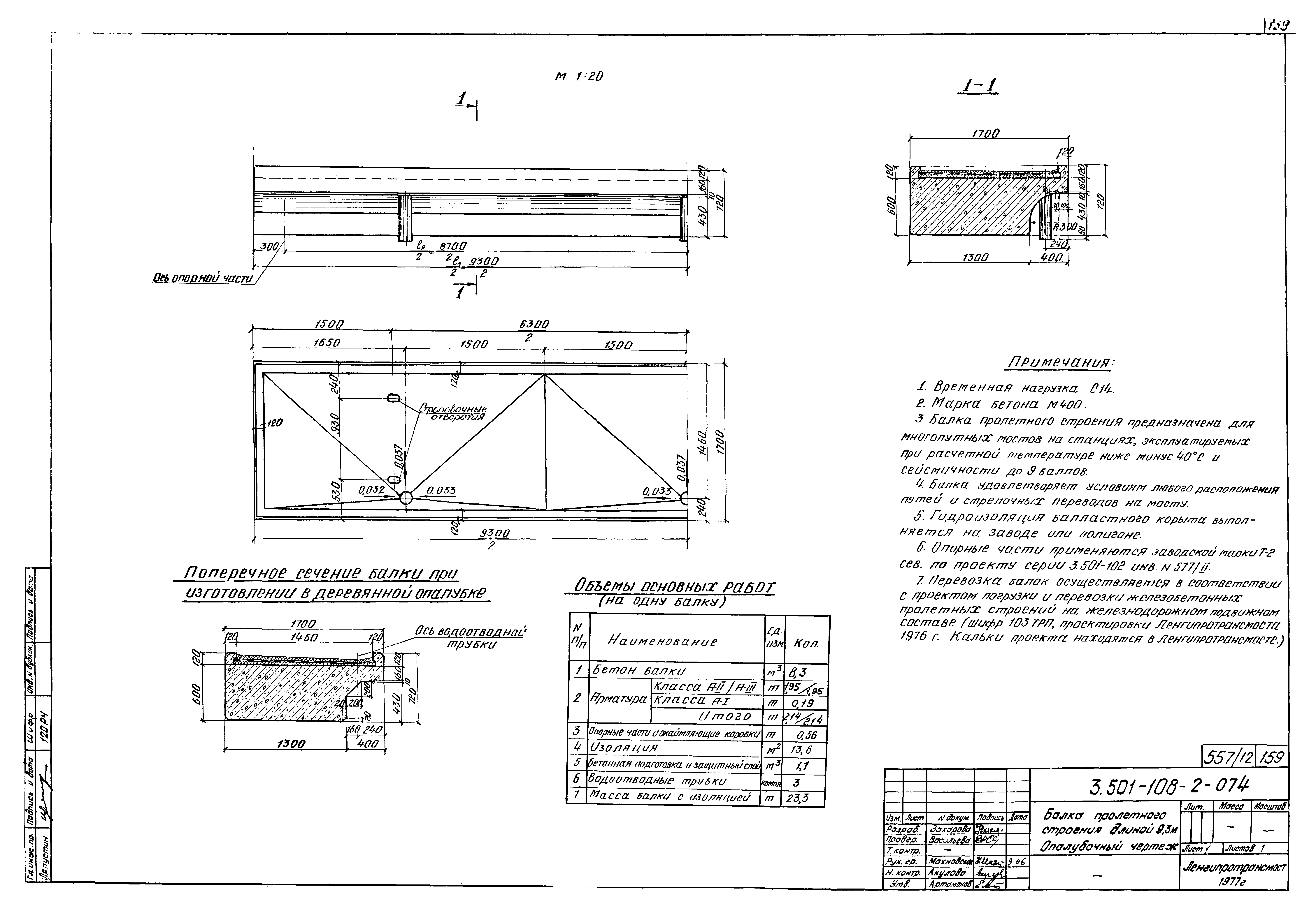 Серия 3.501-108