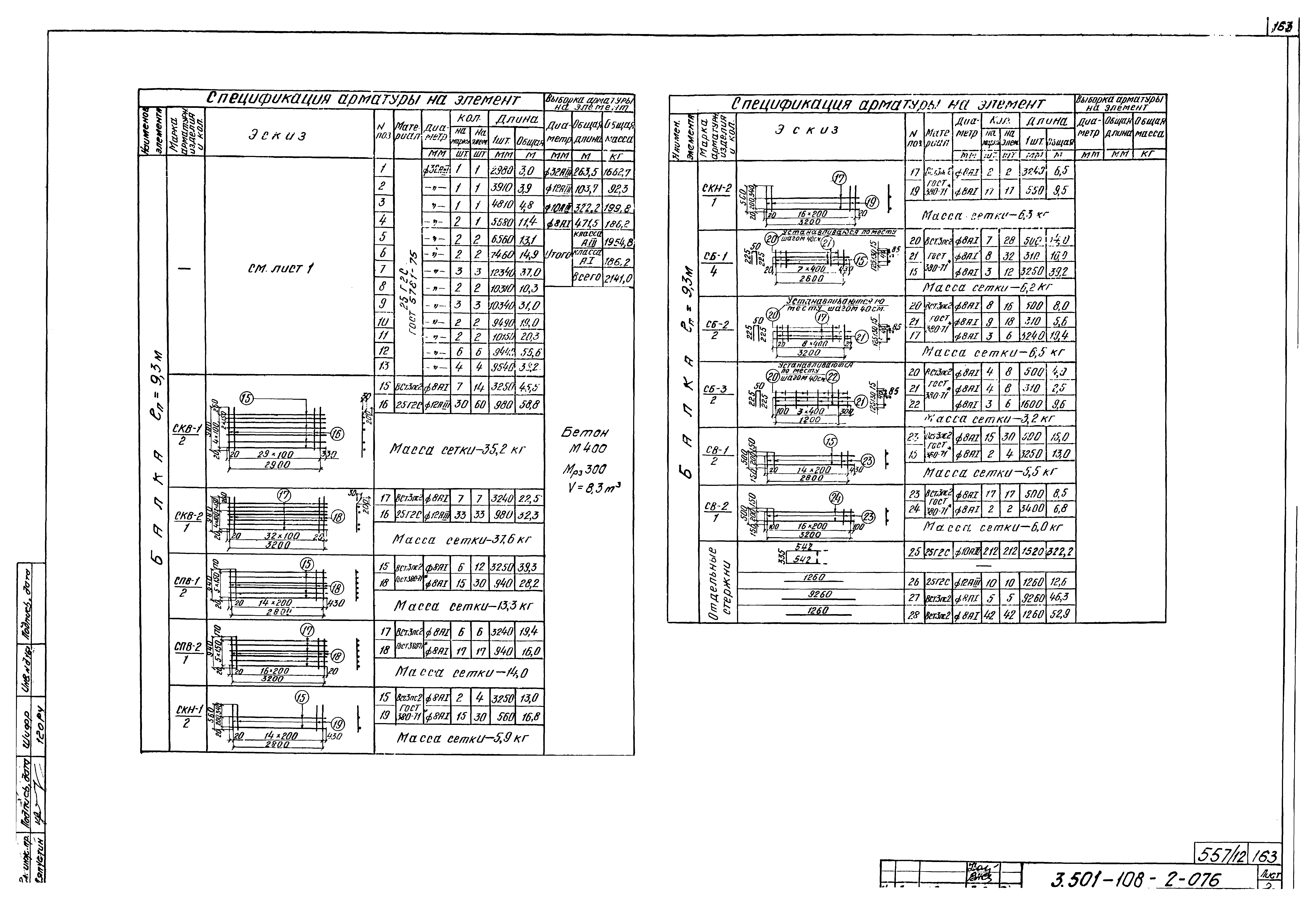 Серия 3.501-108