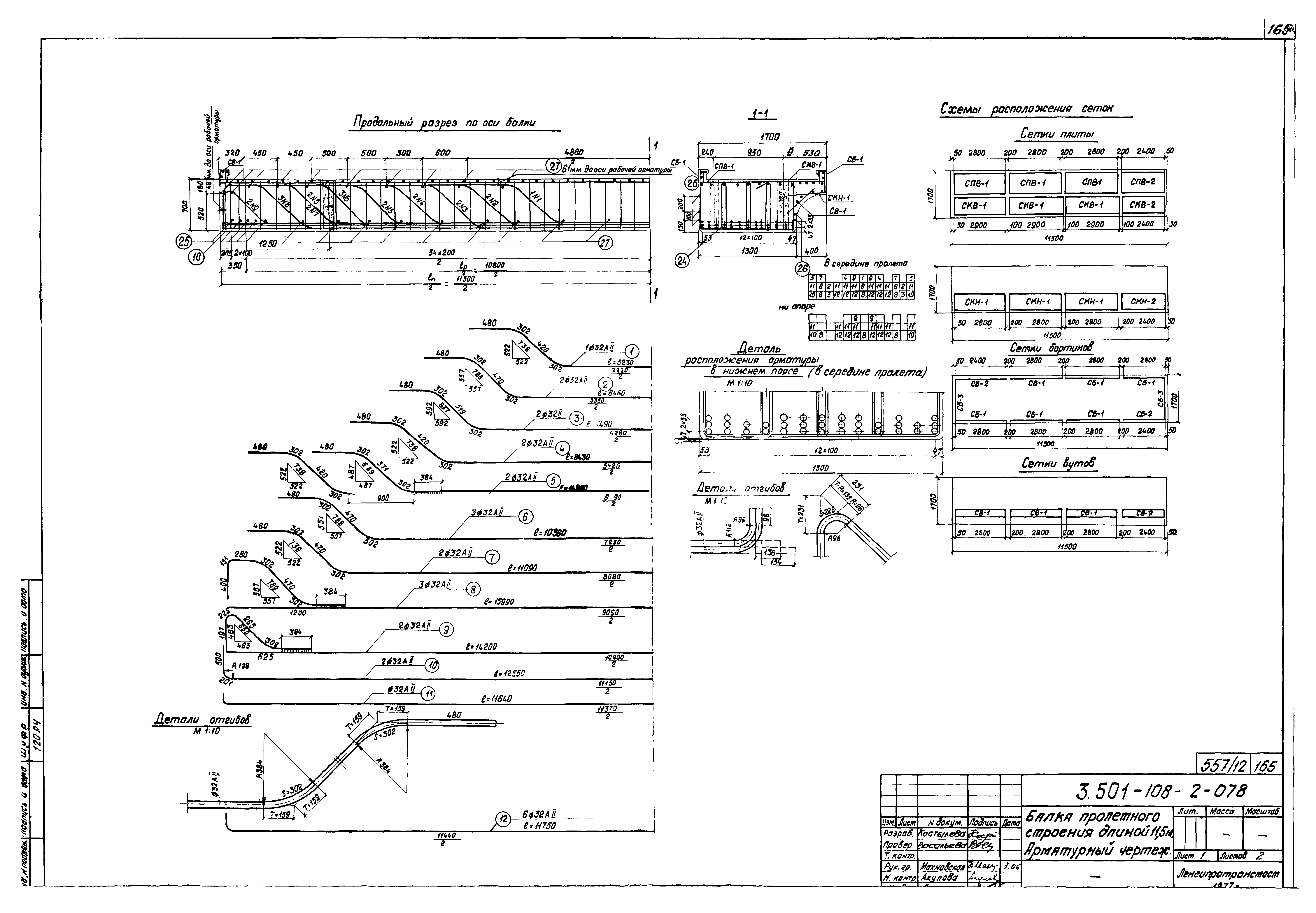 Серия 3.501-108