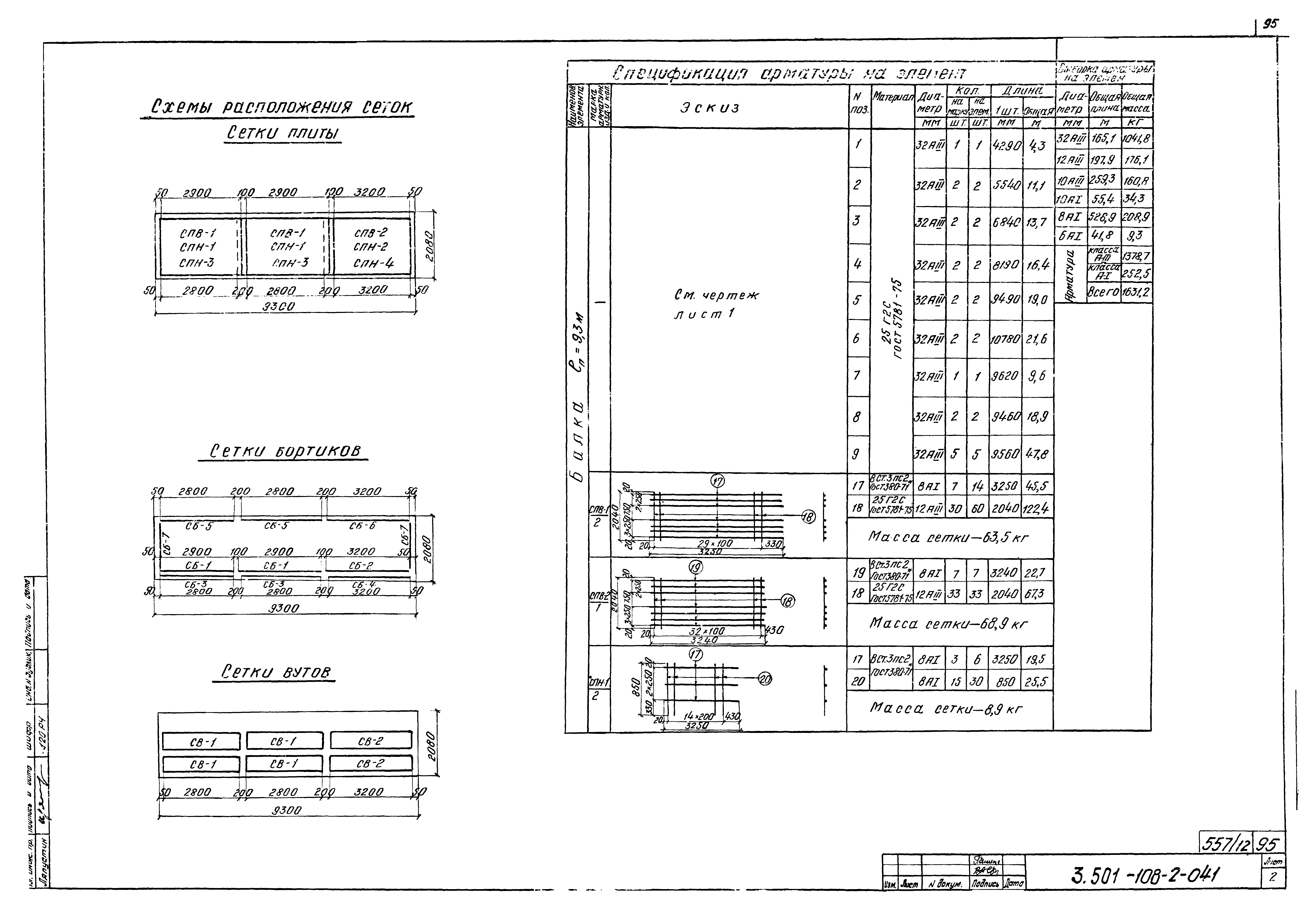 Серия 3.501-108