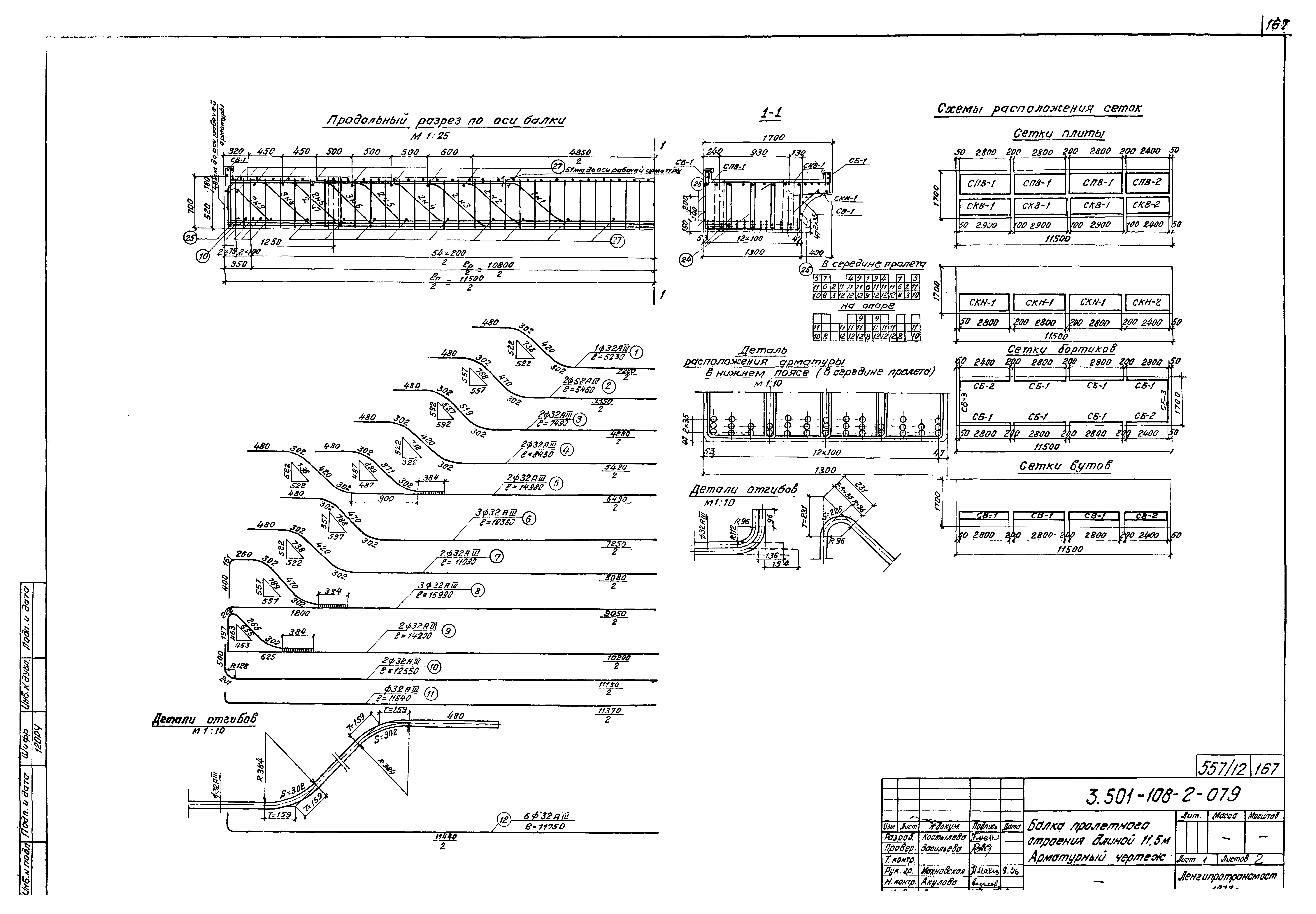 Серия 3.501-108