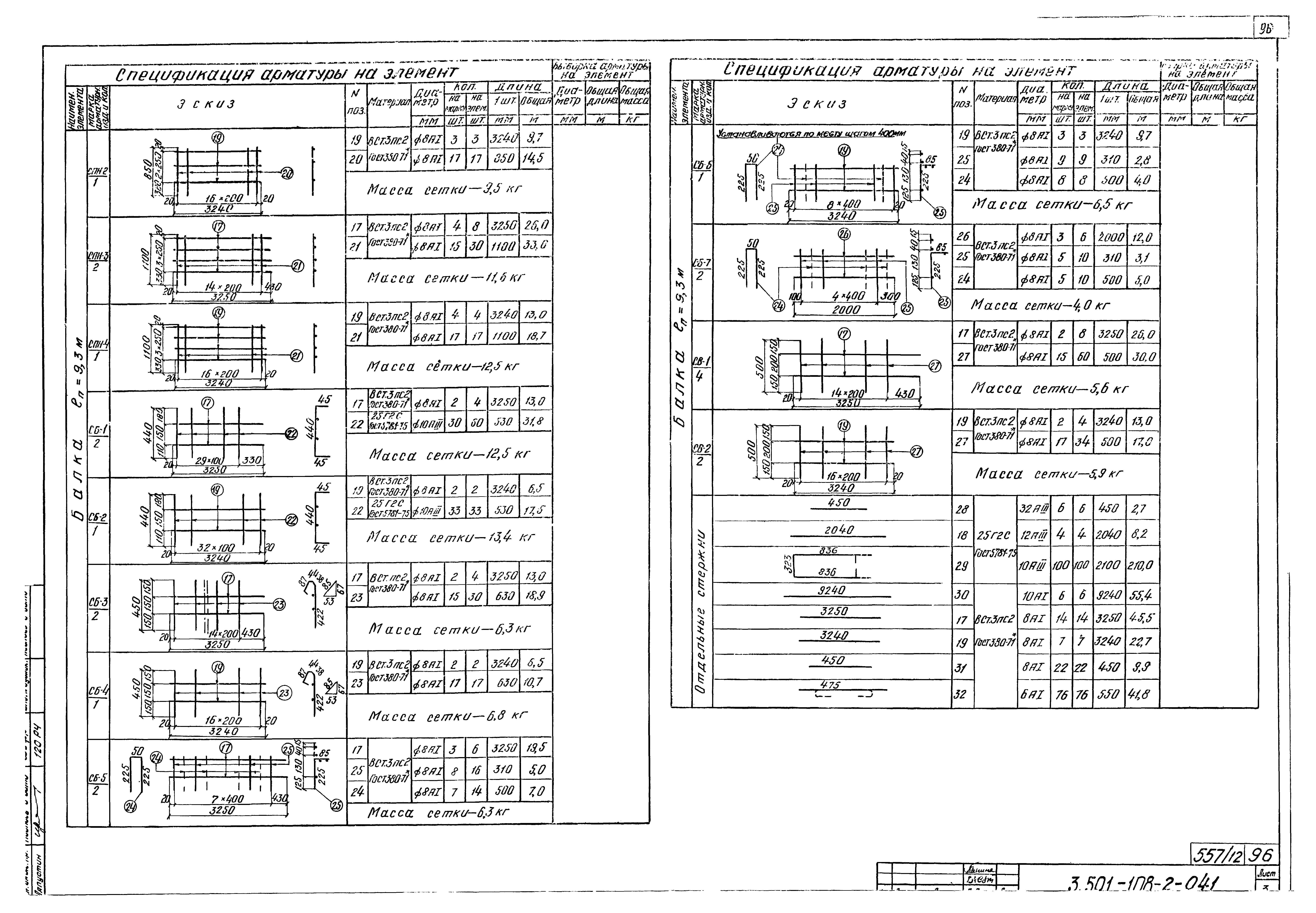 Серия 3.501-108