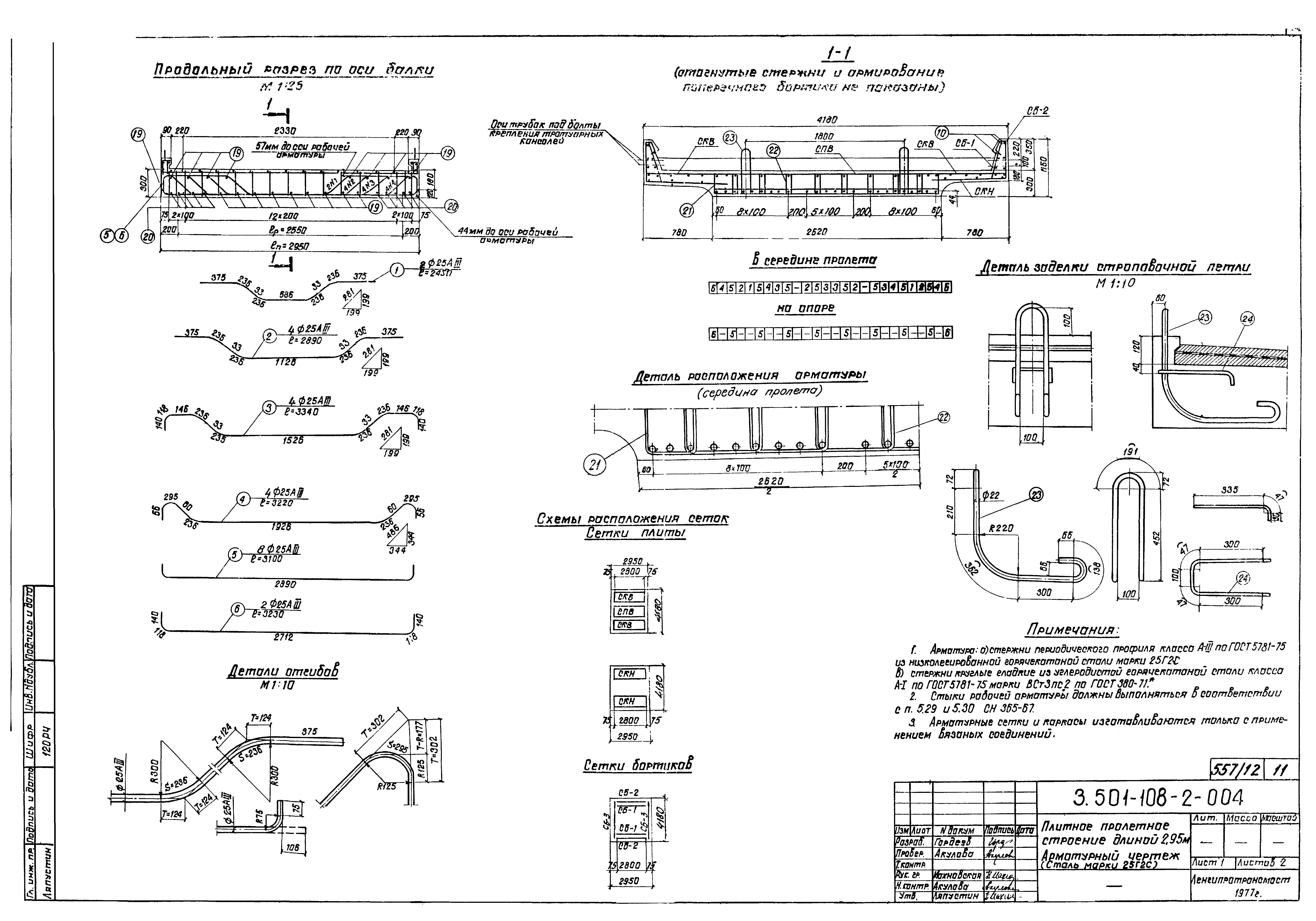 Серия 3.501-108