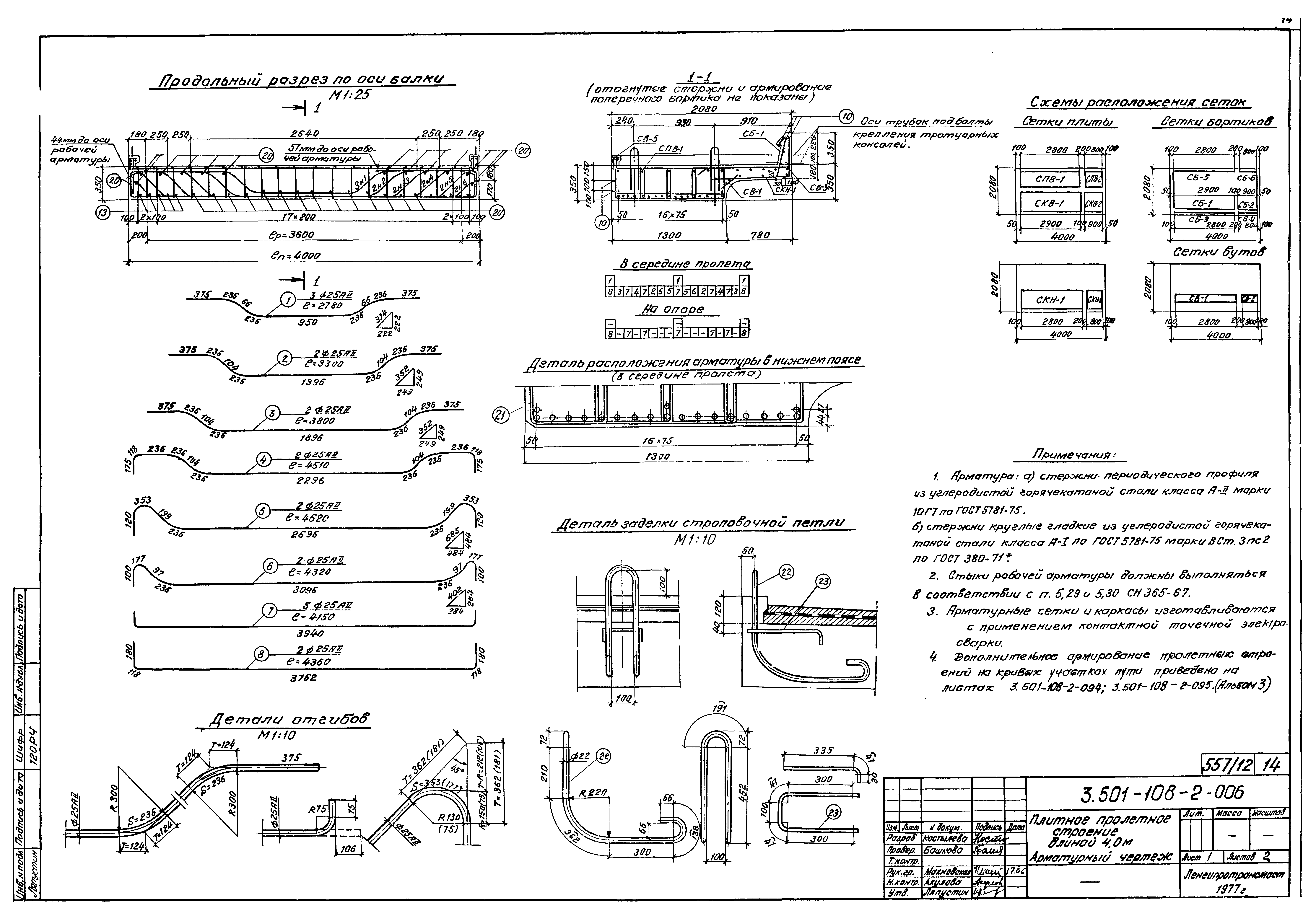 Серия 3.501-108