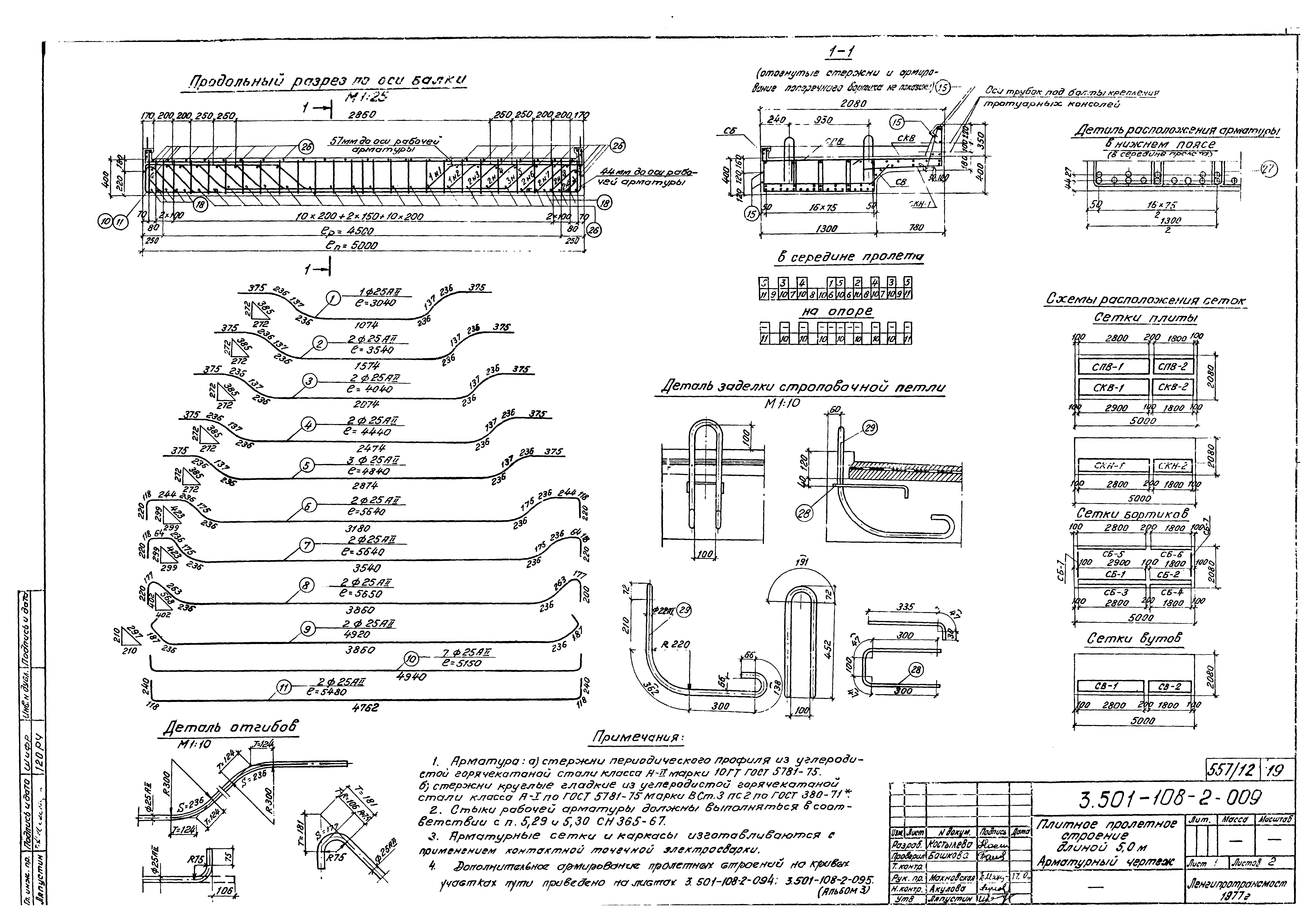 Серия 3.501-108