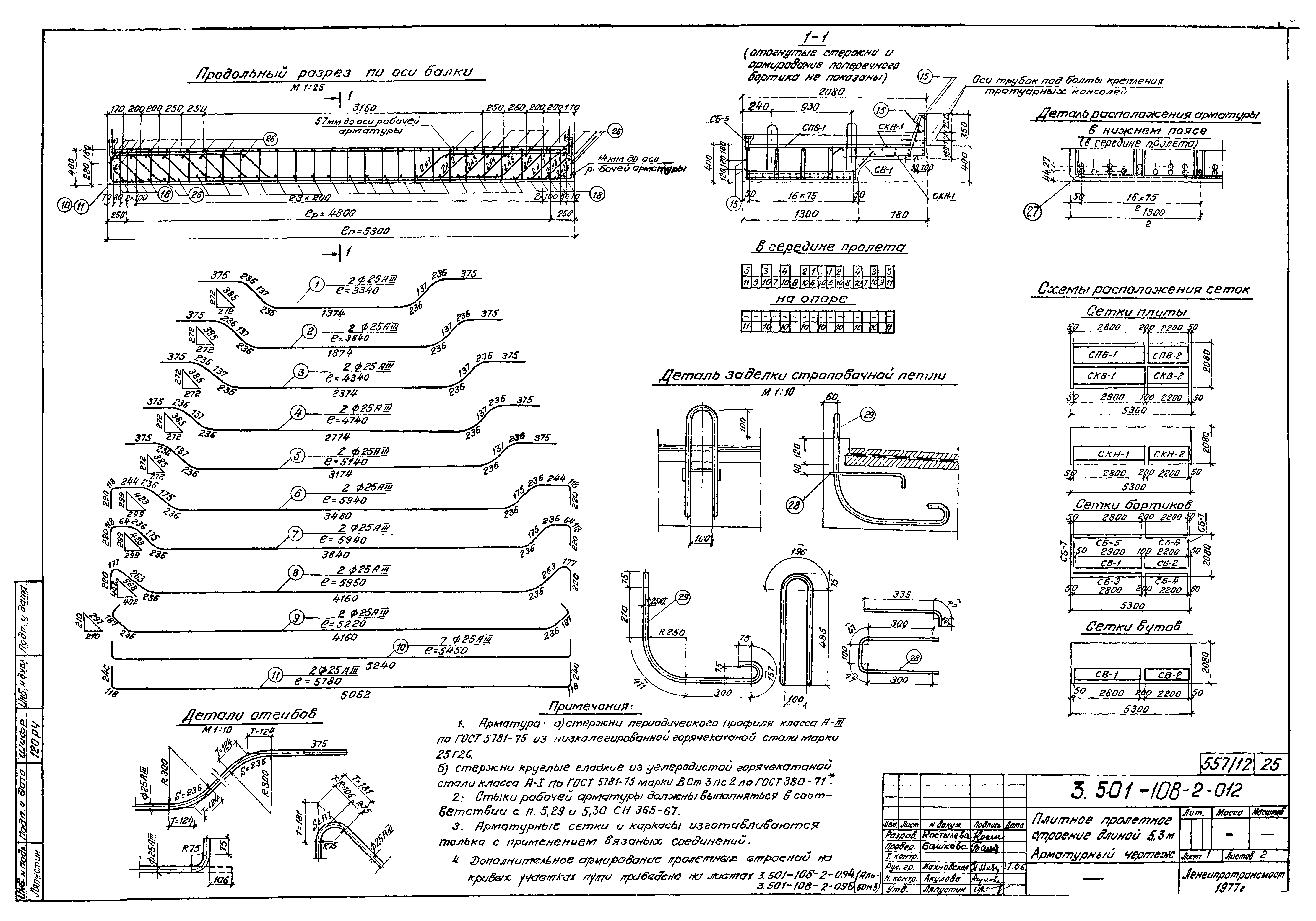 Серия 3.501-108