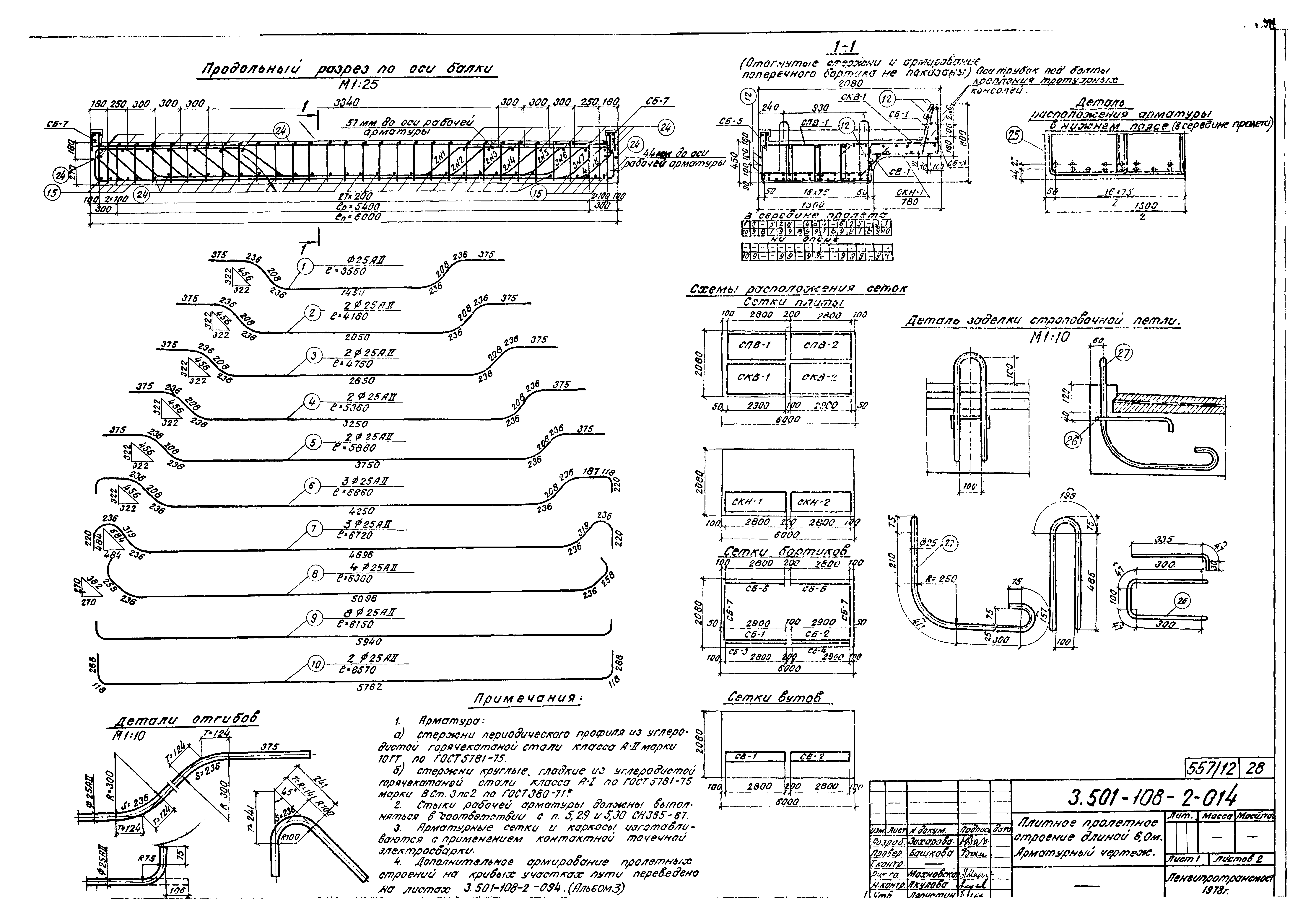 Серия 3.501-108