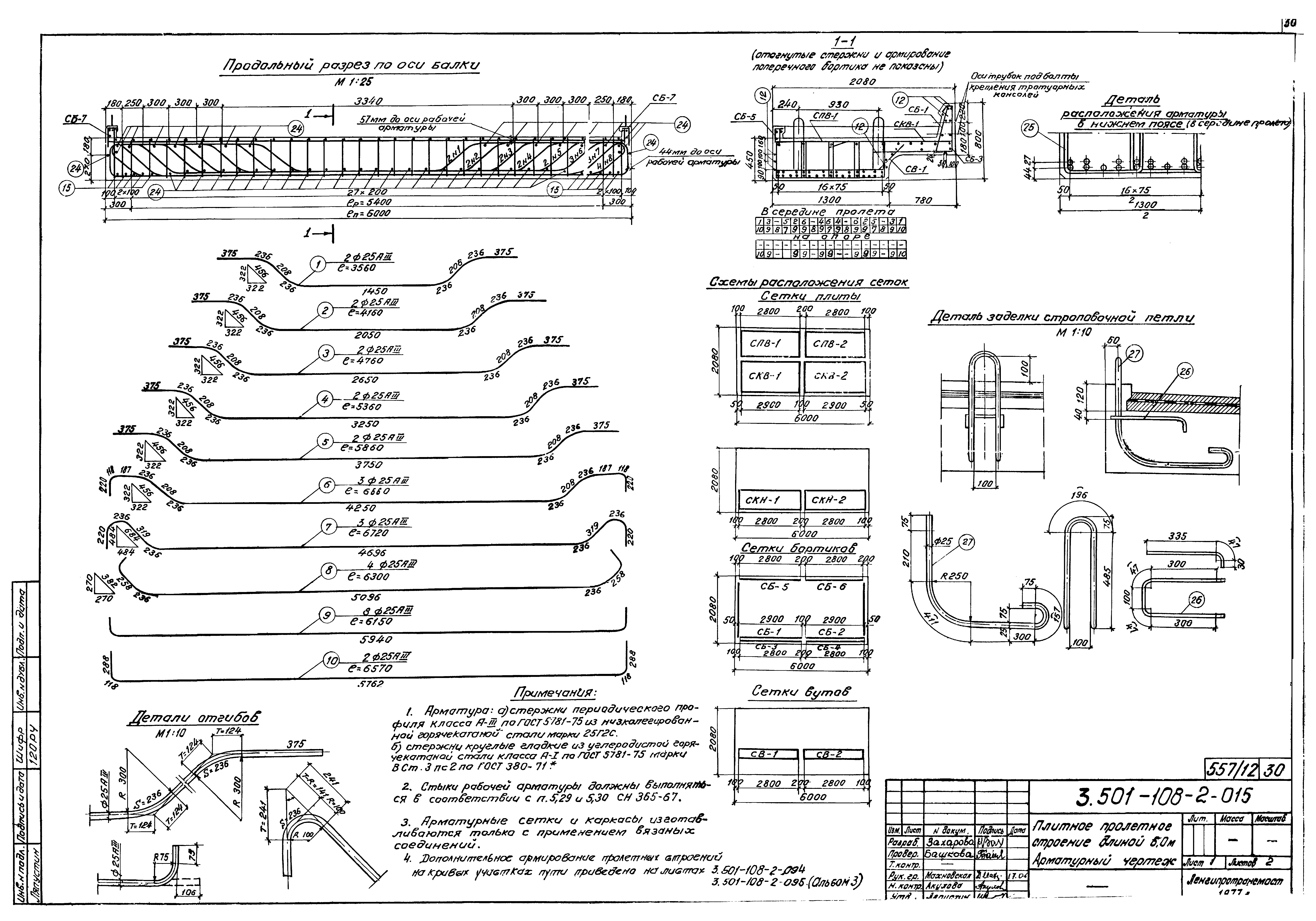 Серия 3.501-108