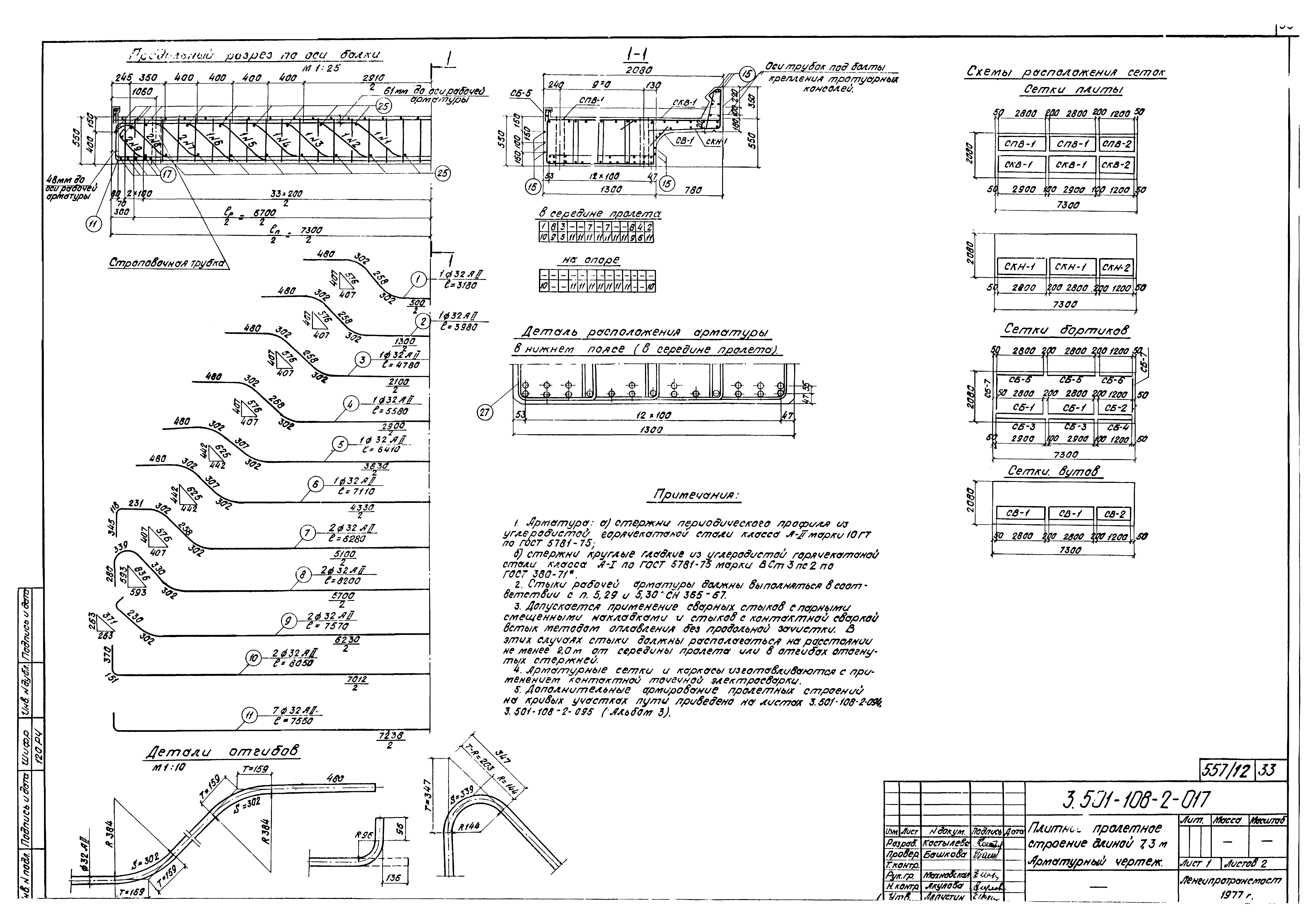 Серия 3.501-108