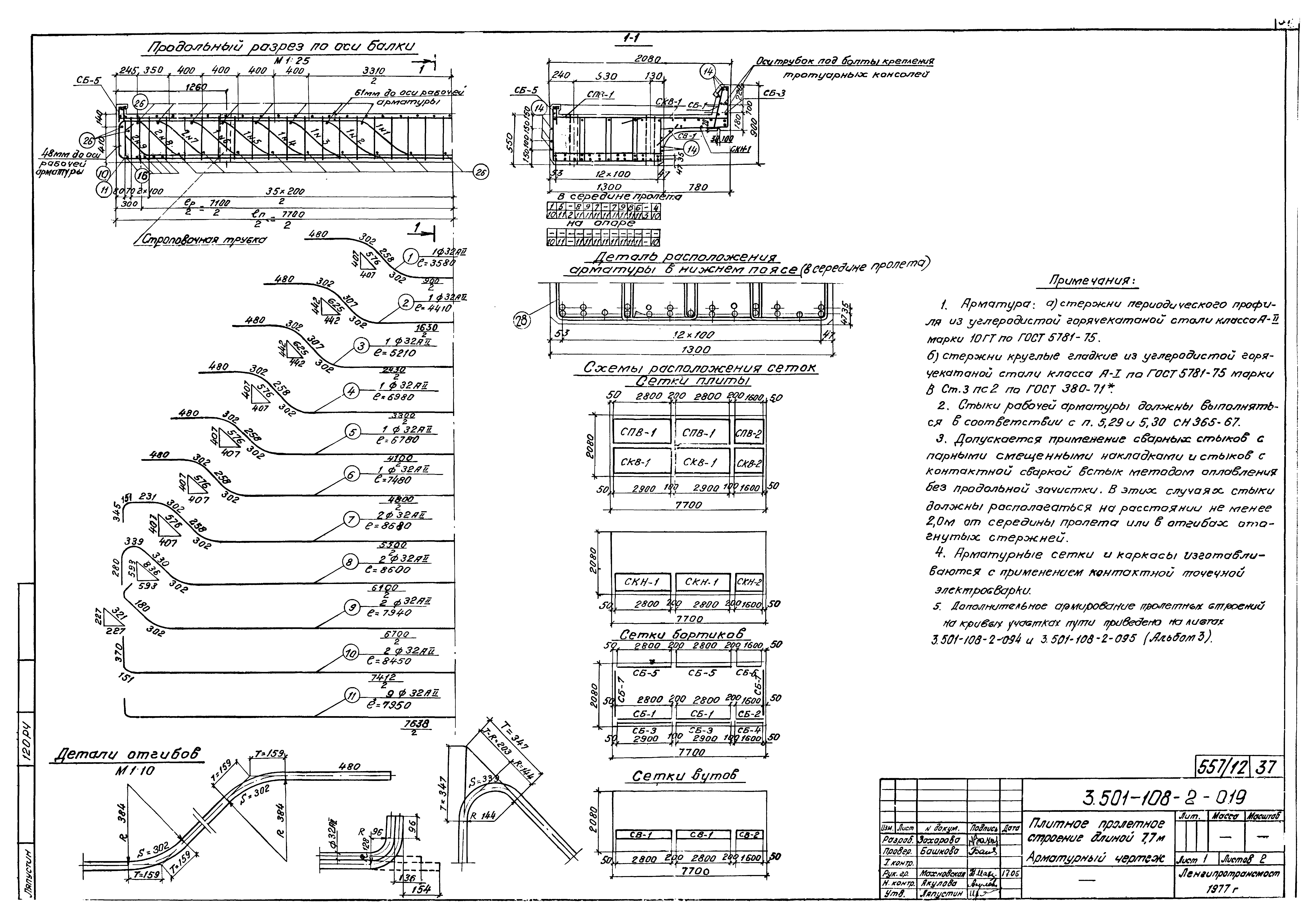 Серия 3.501-108