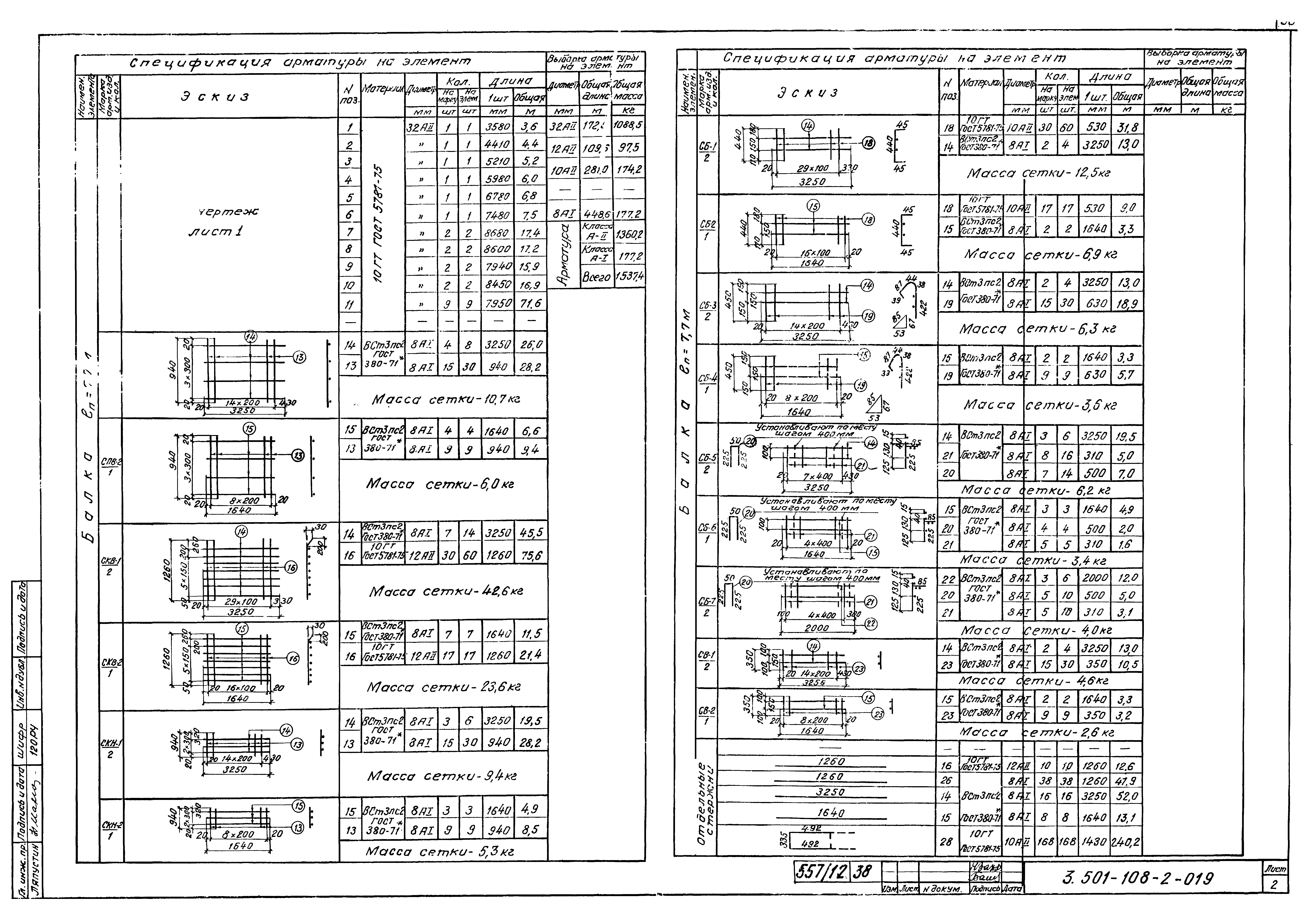 Серия 3.501-108