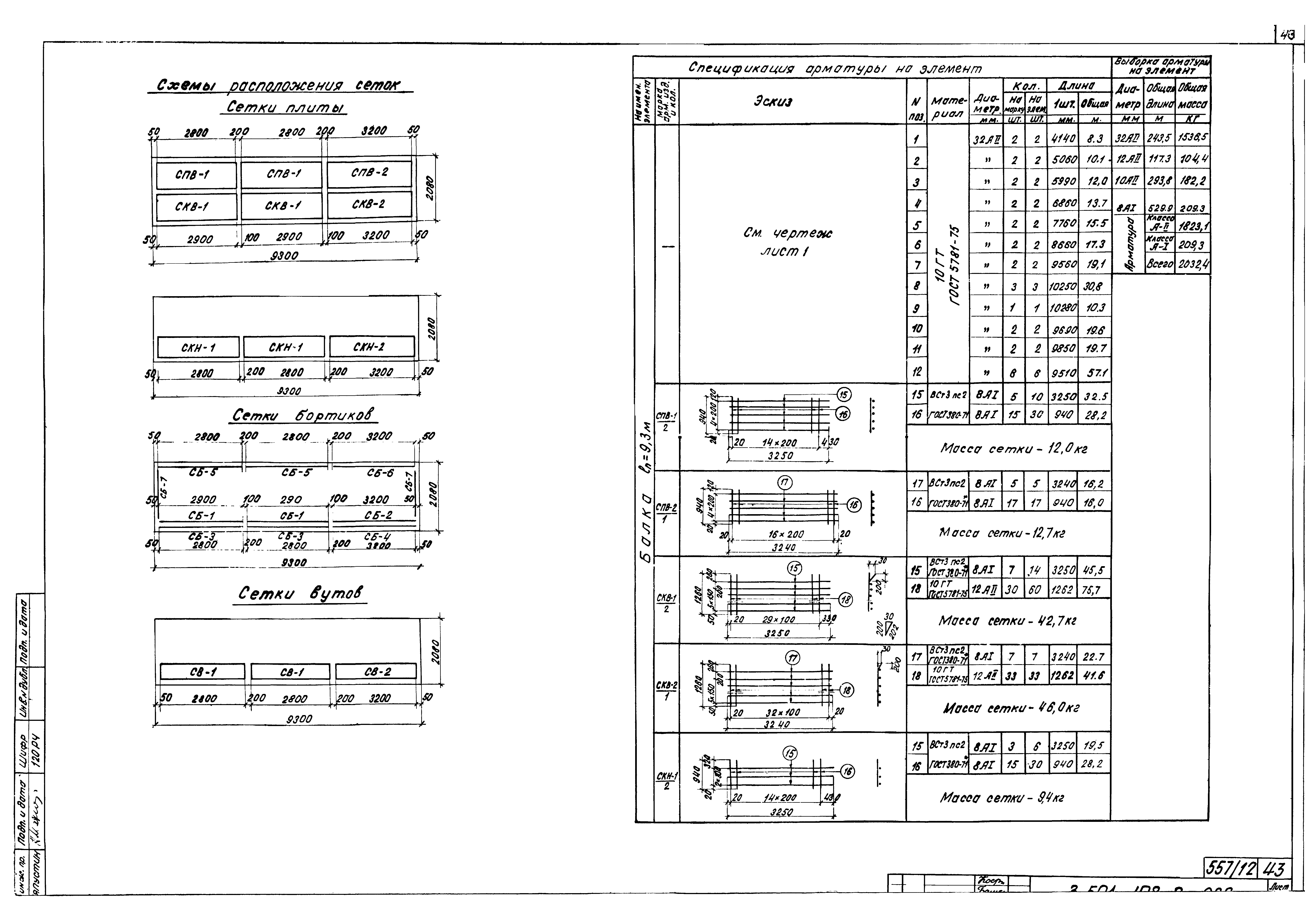 Серия 3.501-108