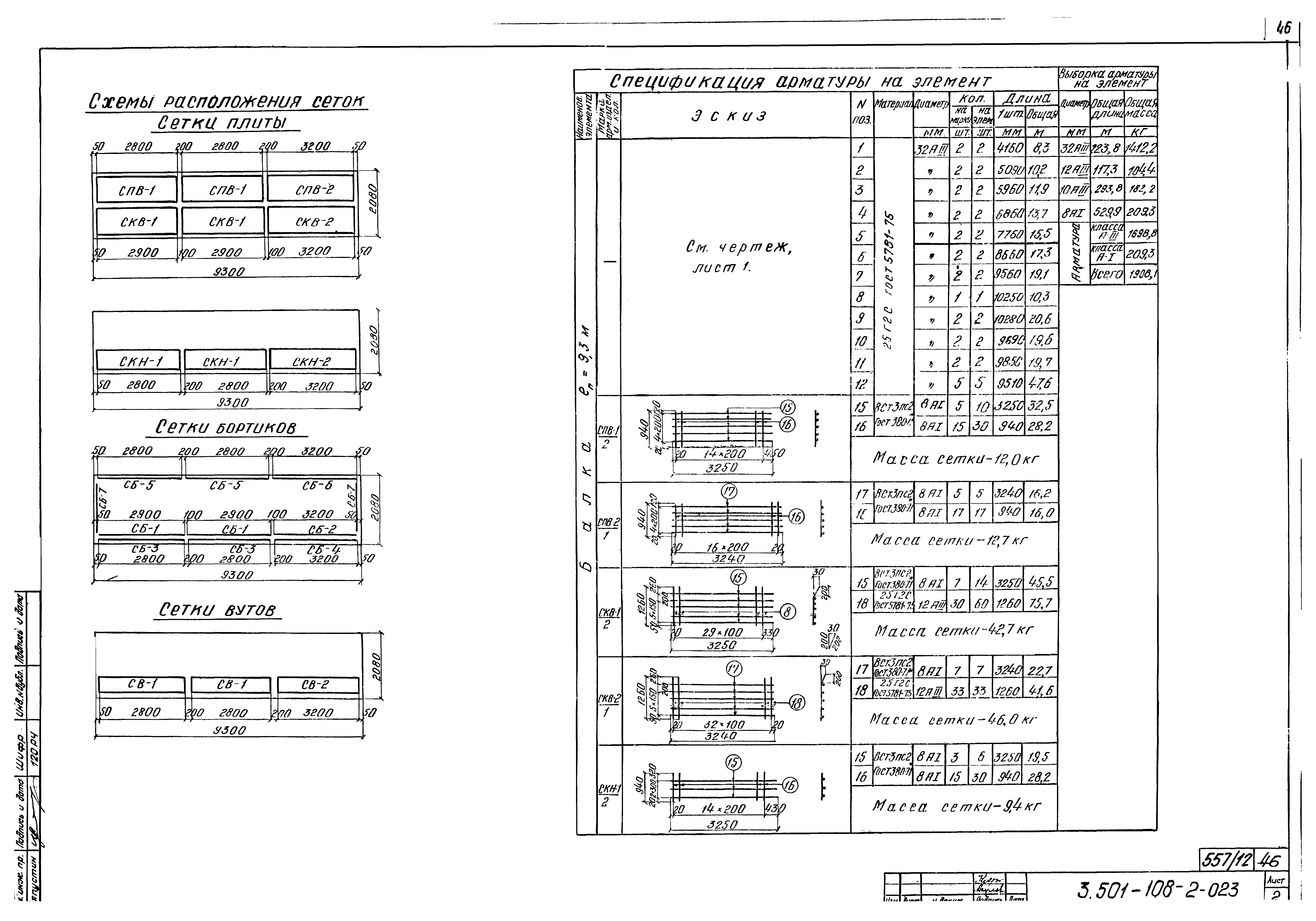 Серия 3.501-108