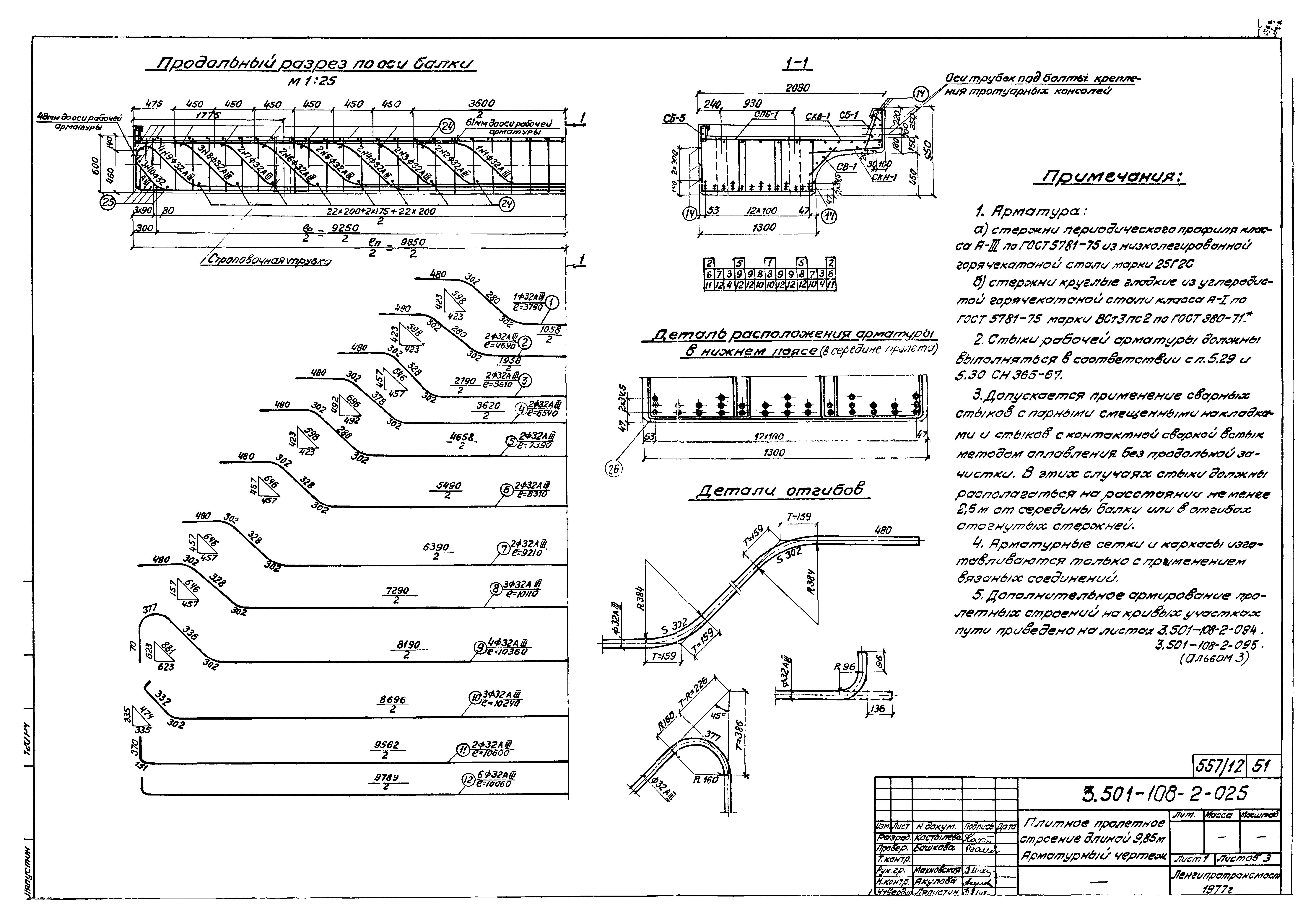 Серия 3.501-108