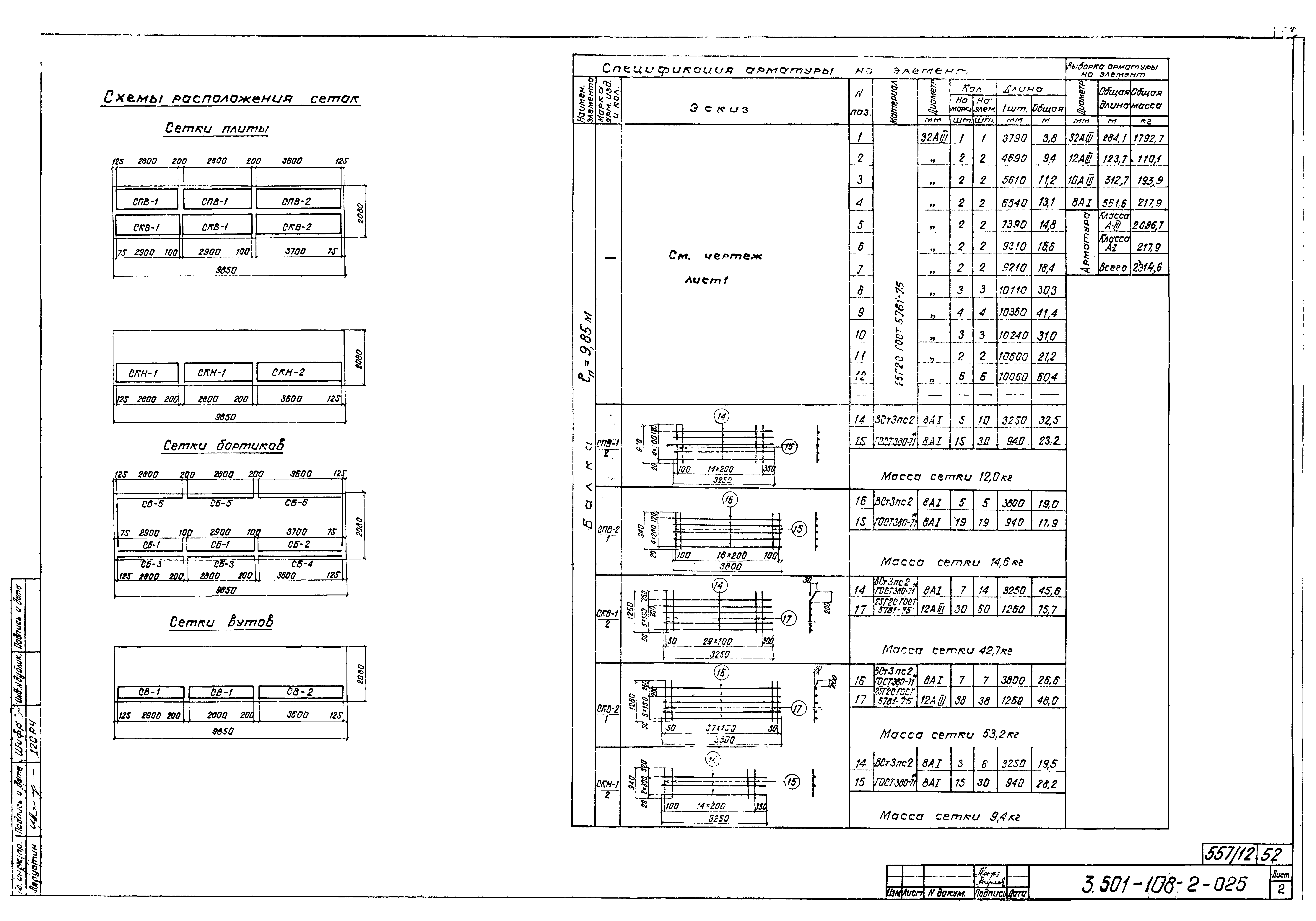 Серия 3.501-108