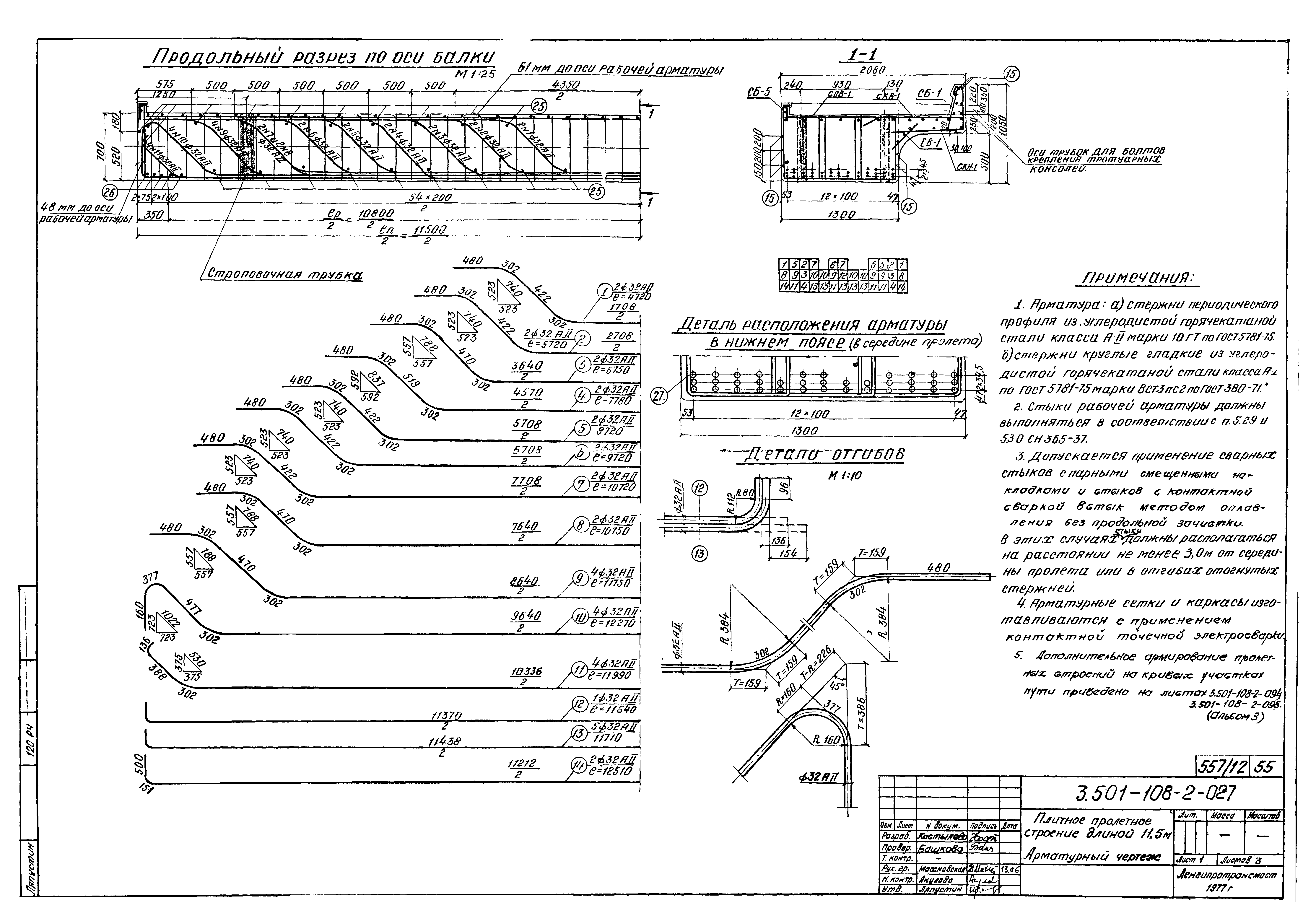 Серия 3.501-108