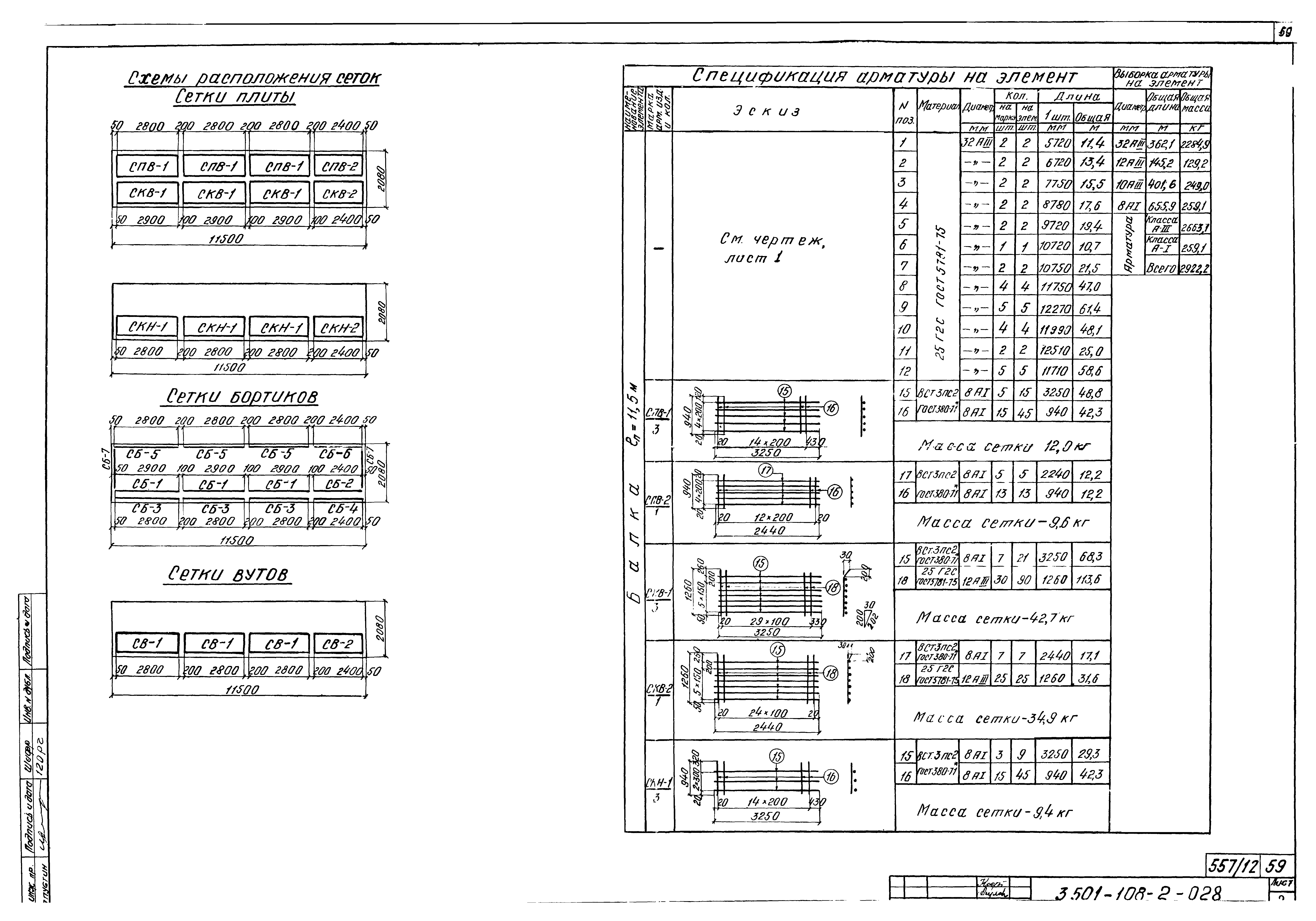 Серия 3.501-108