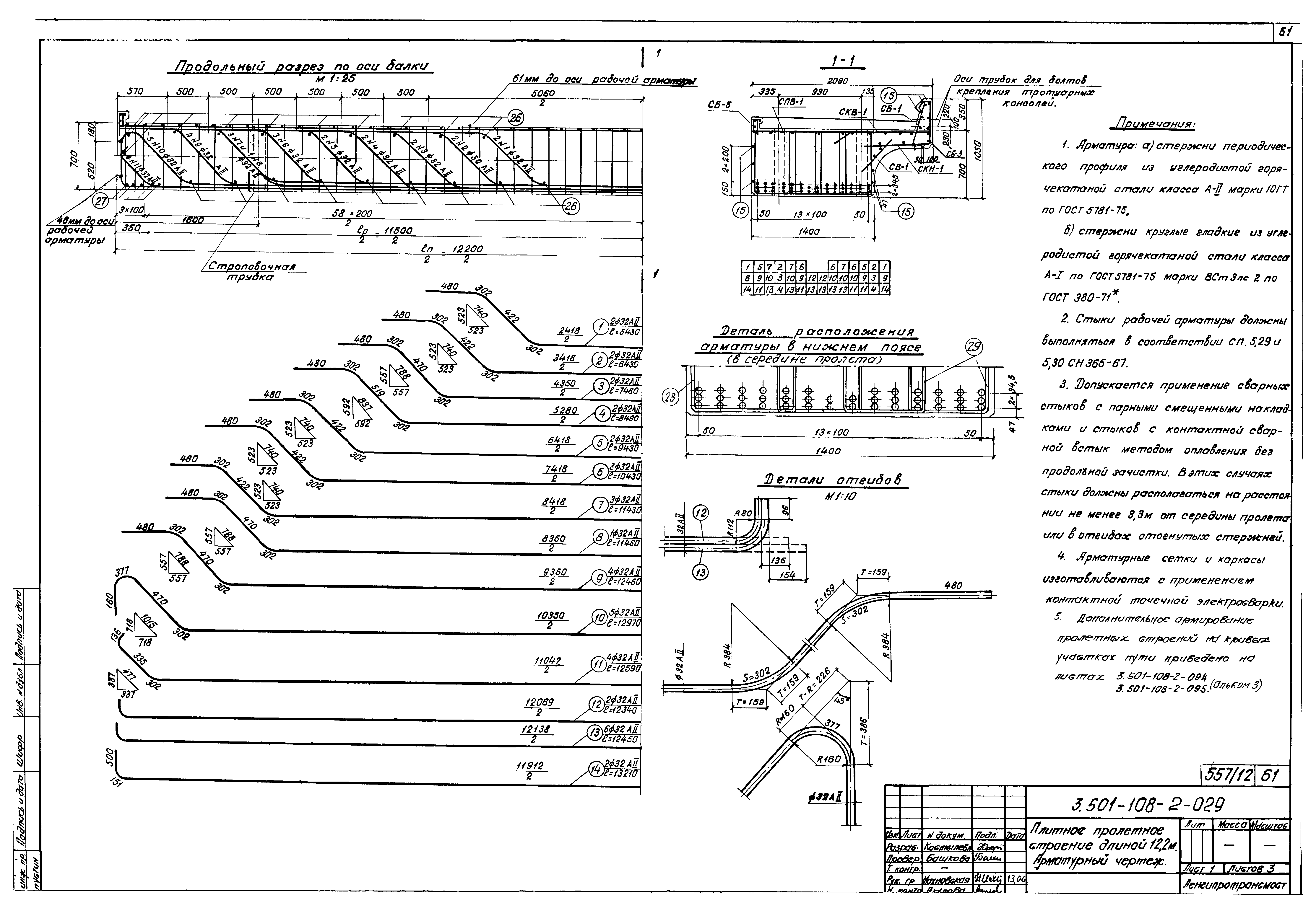 Серия 3.501-108