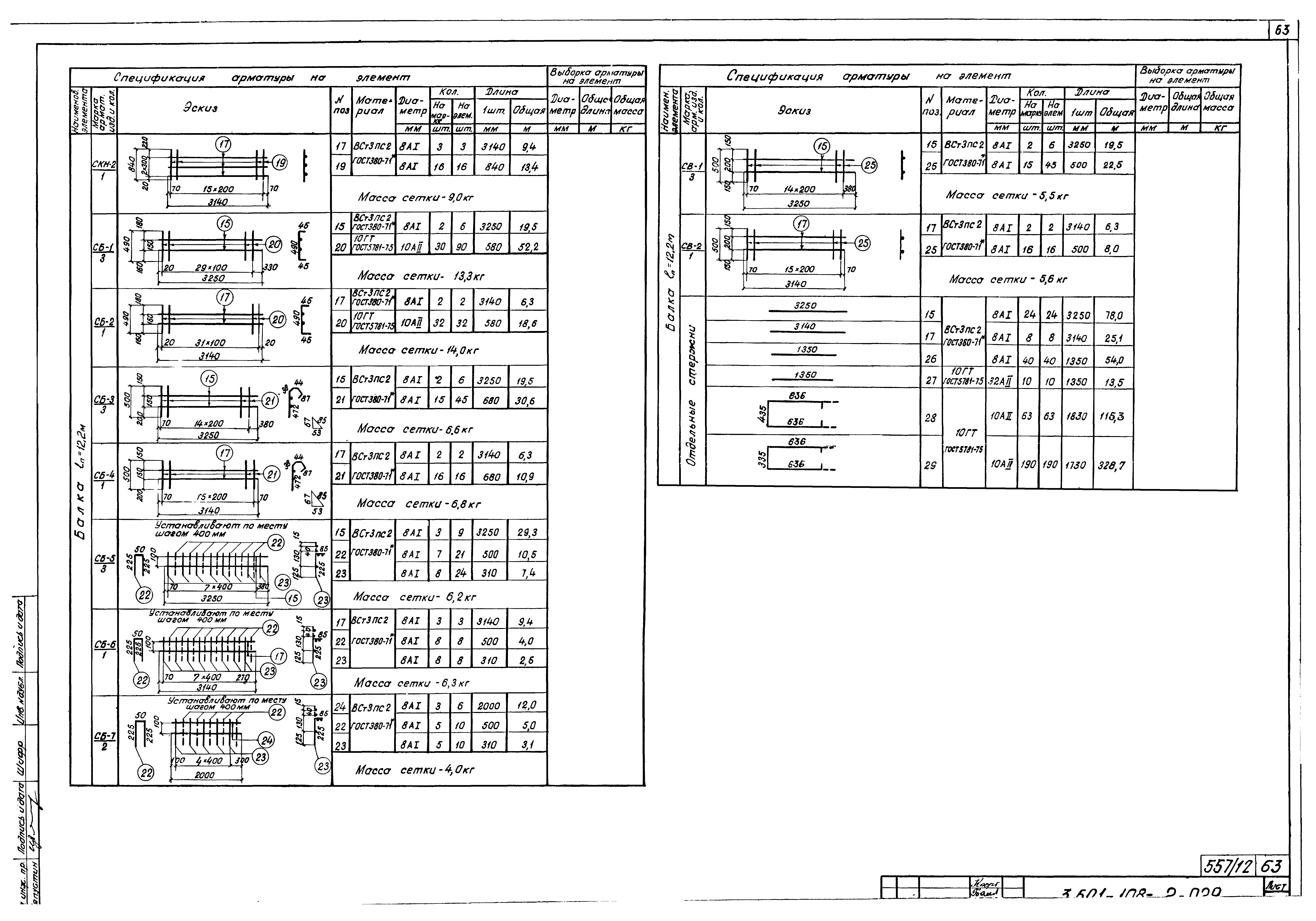 Серия 3.501-108