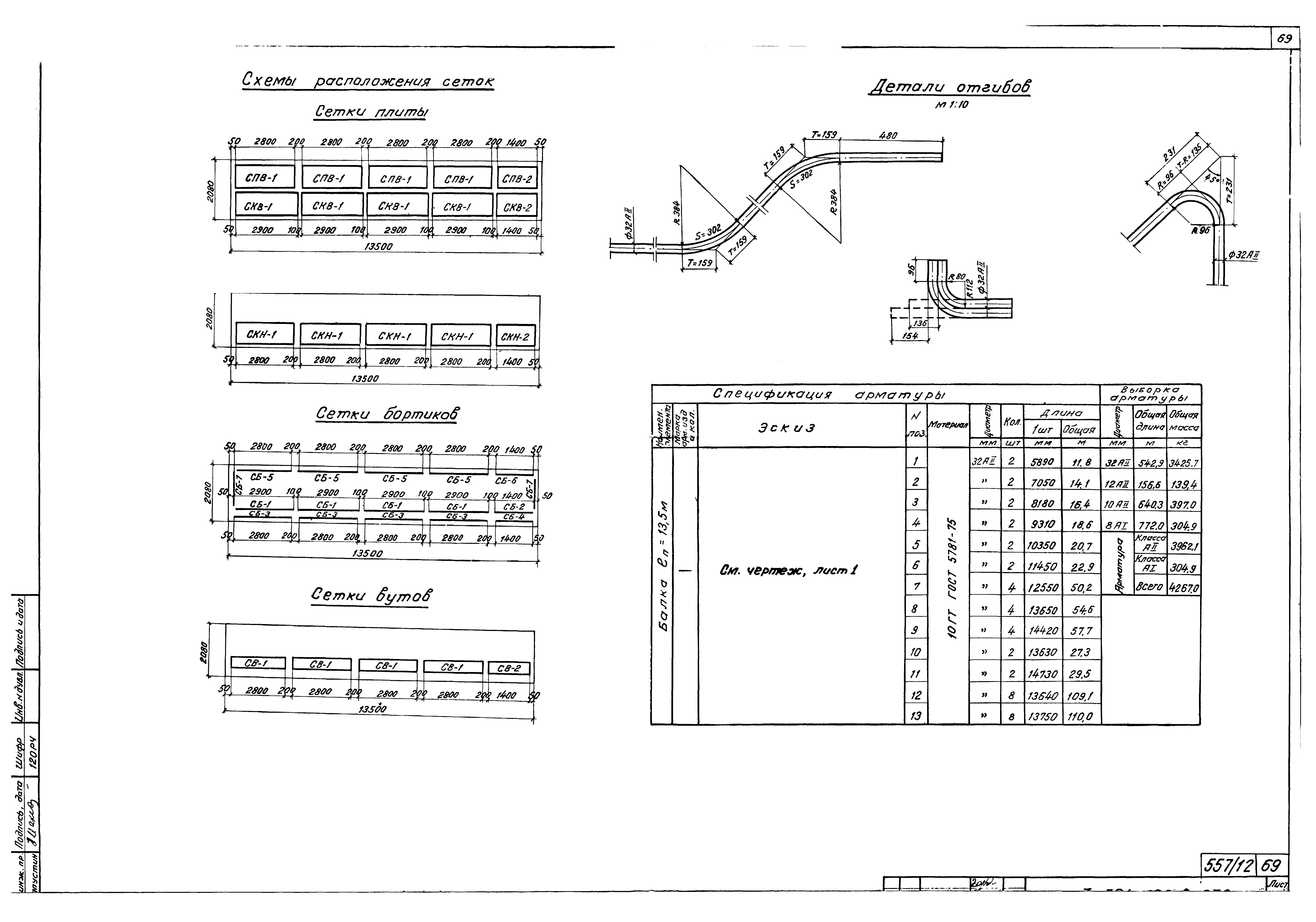 Серия 3.501-108