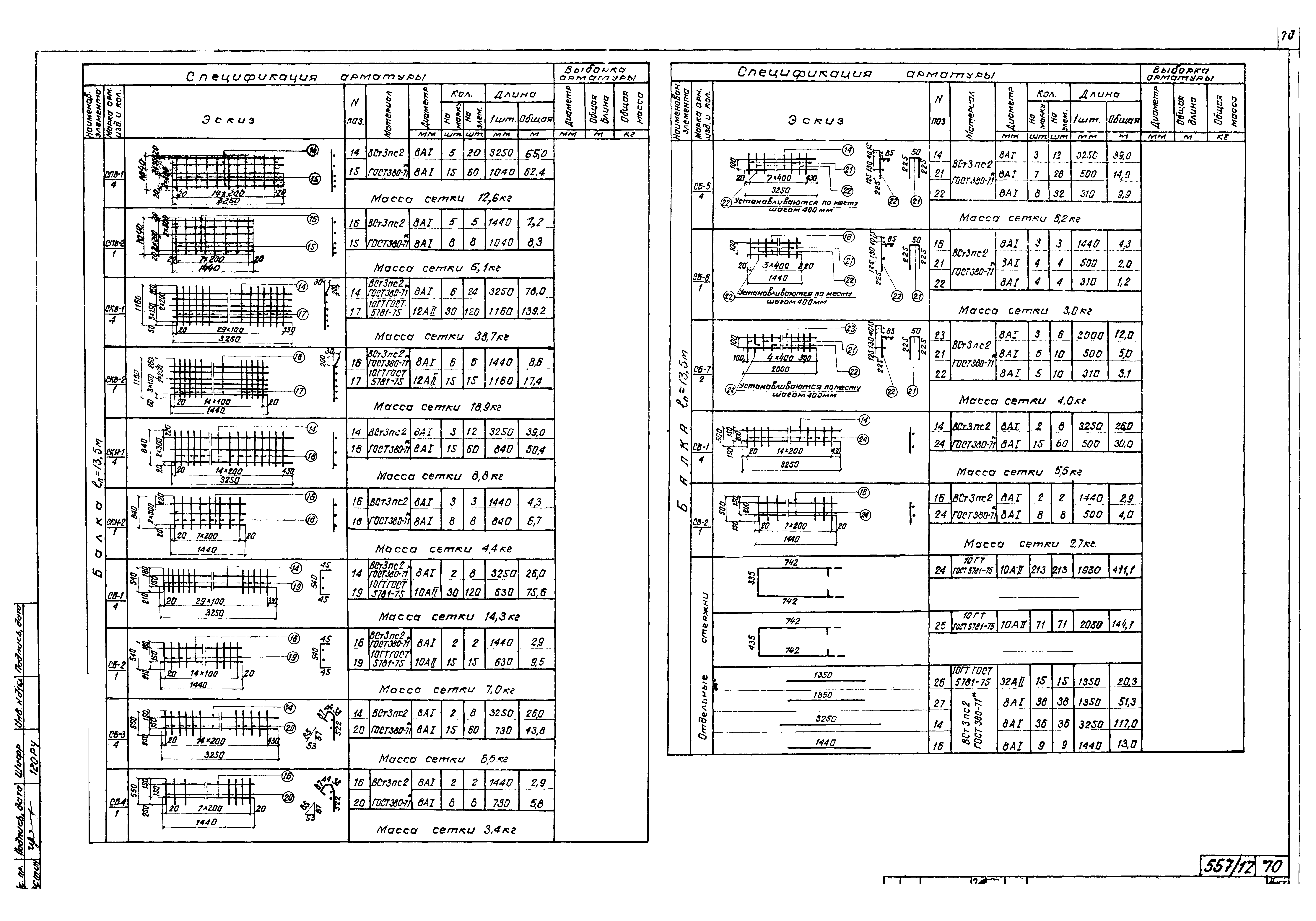 Серия 3.501-108