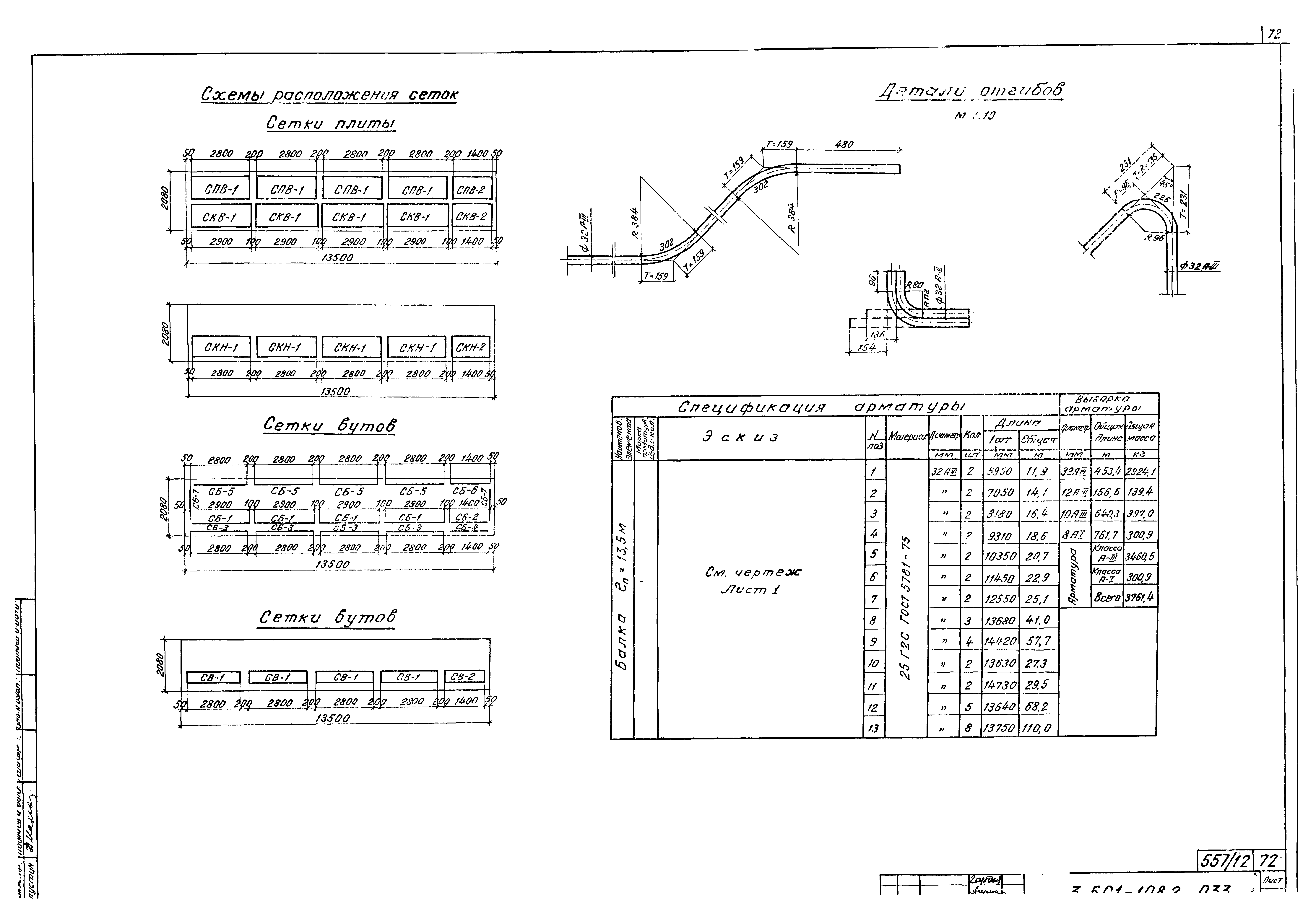 Серия 3.501-108