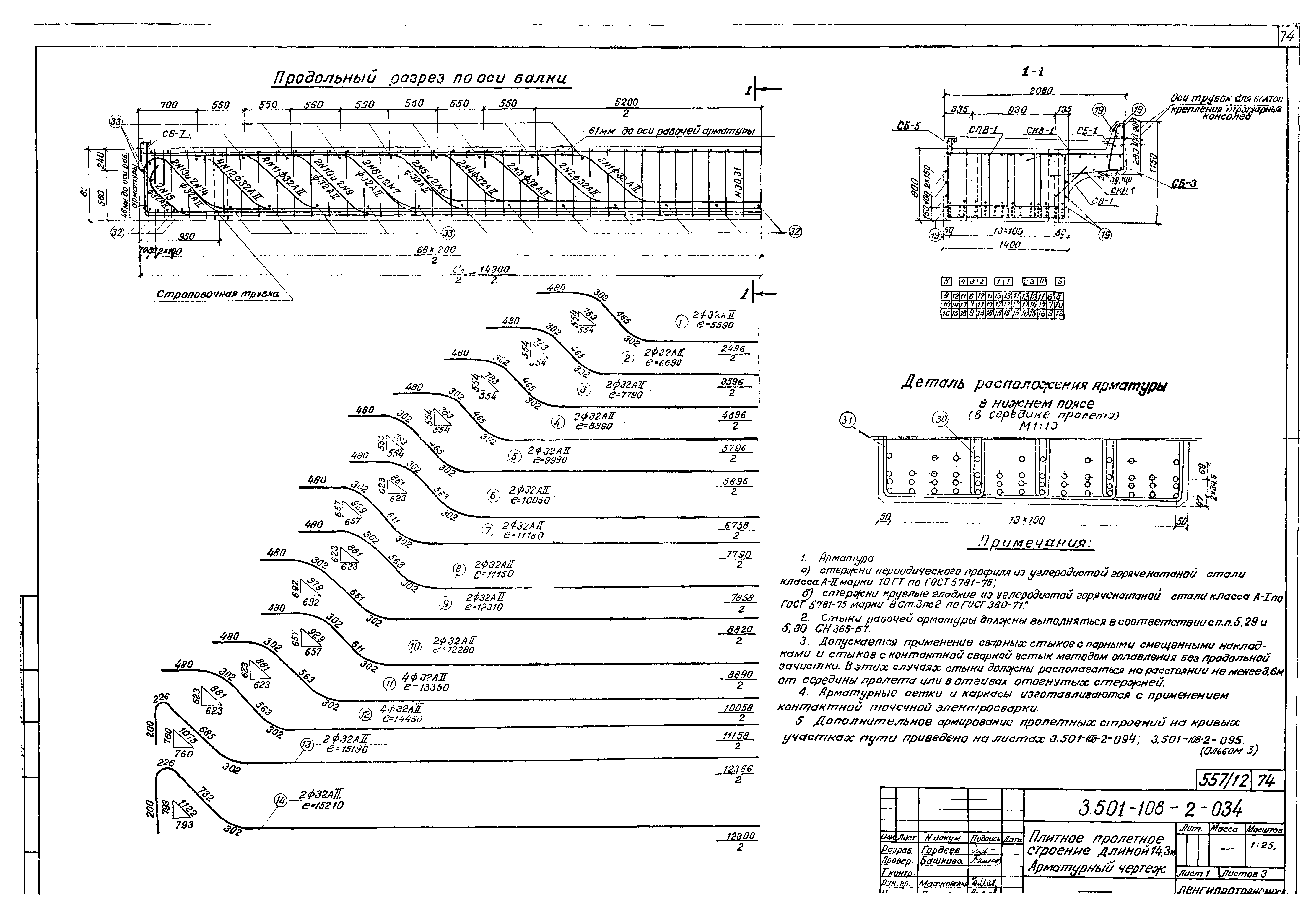 Серия 3.501-108