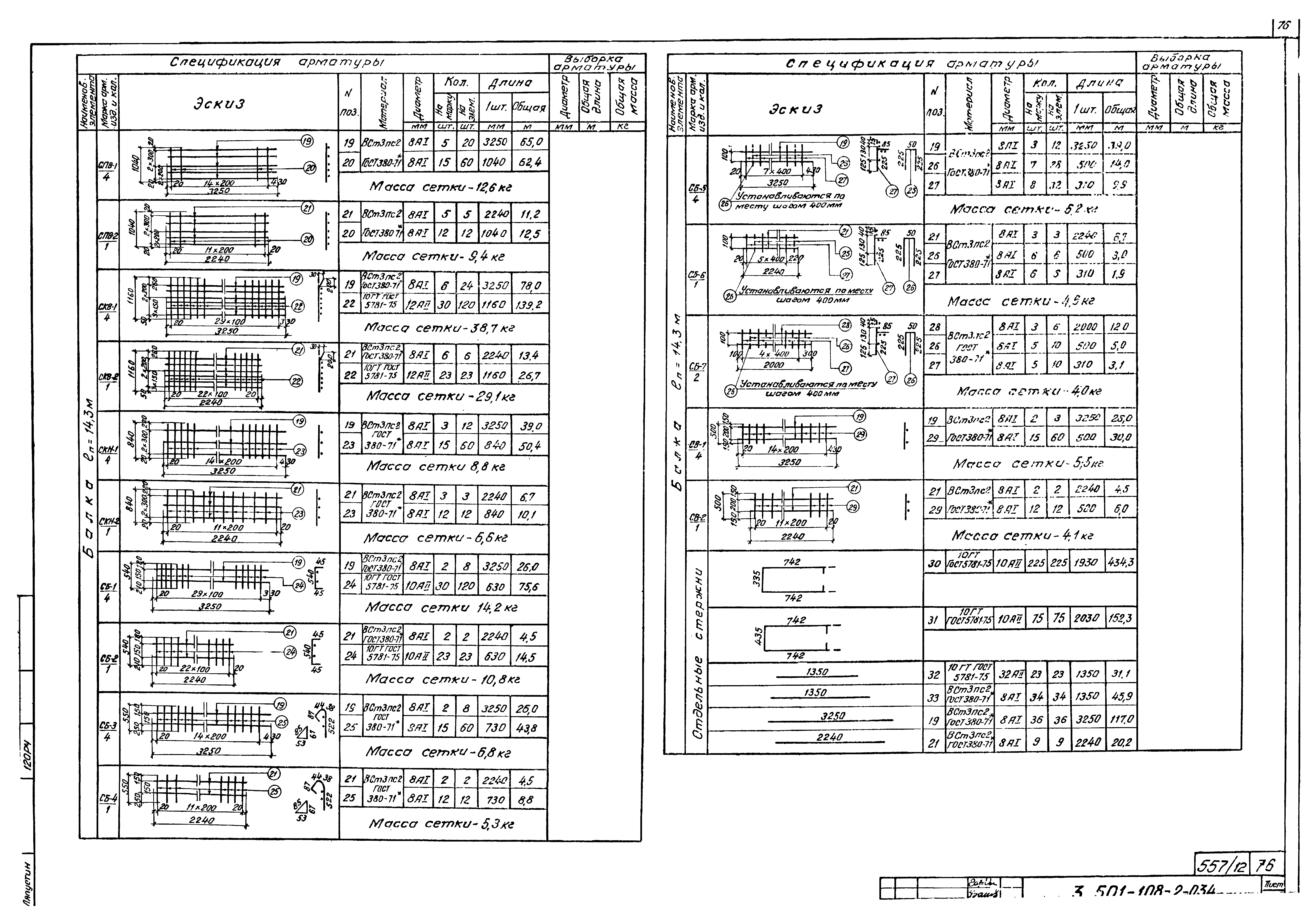 Серия 3.501-108