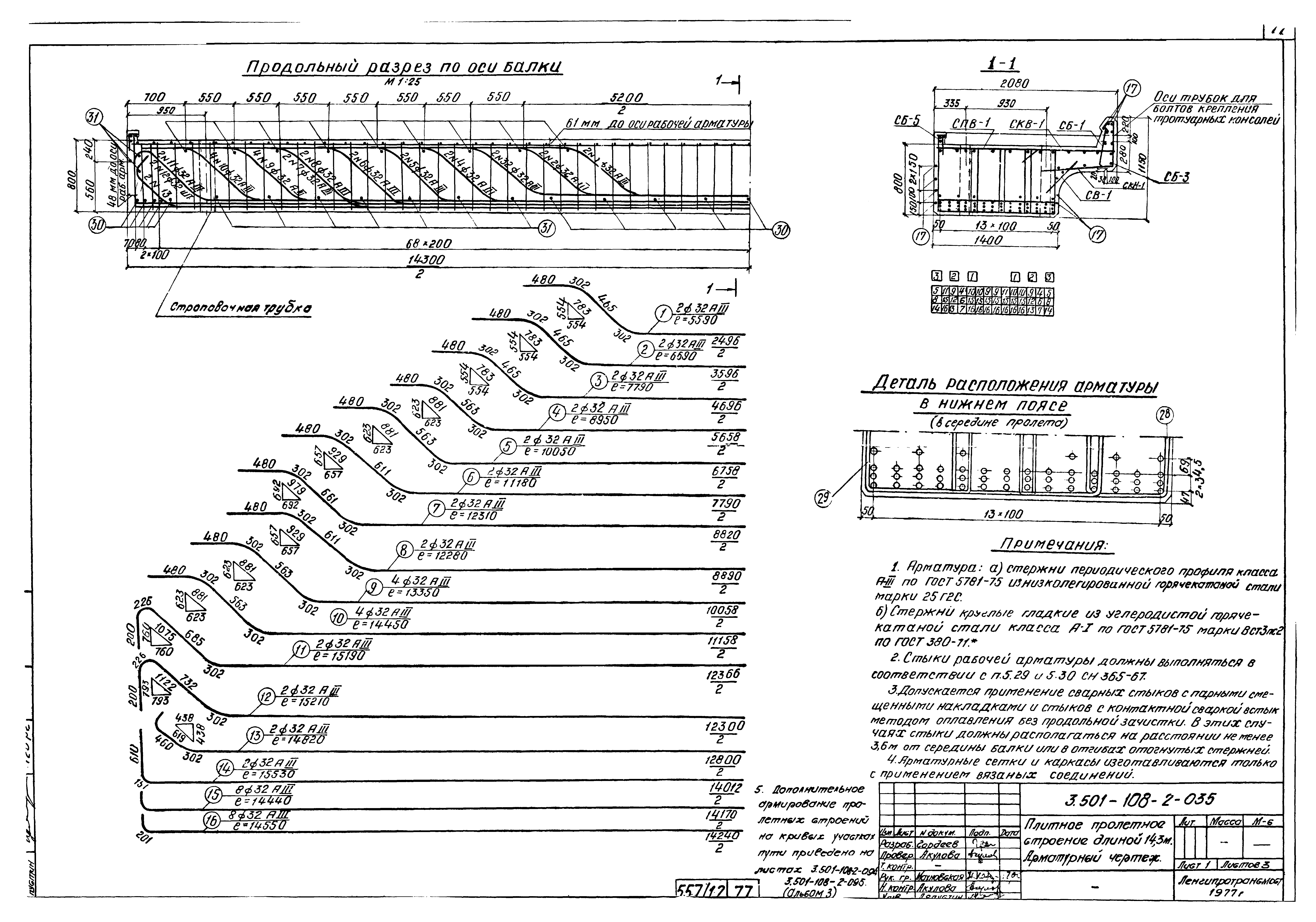 Серия 3.501-108