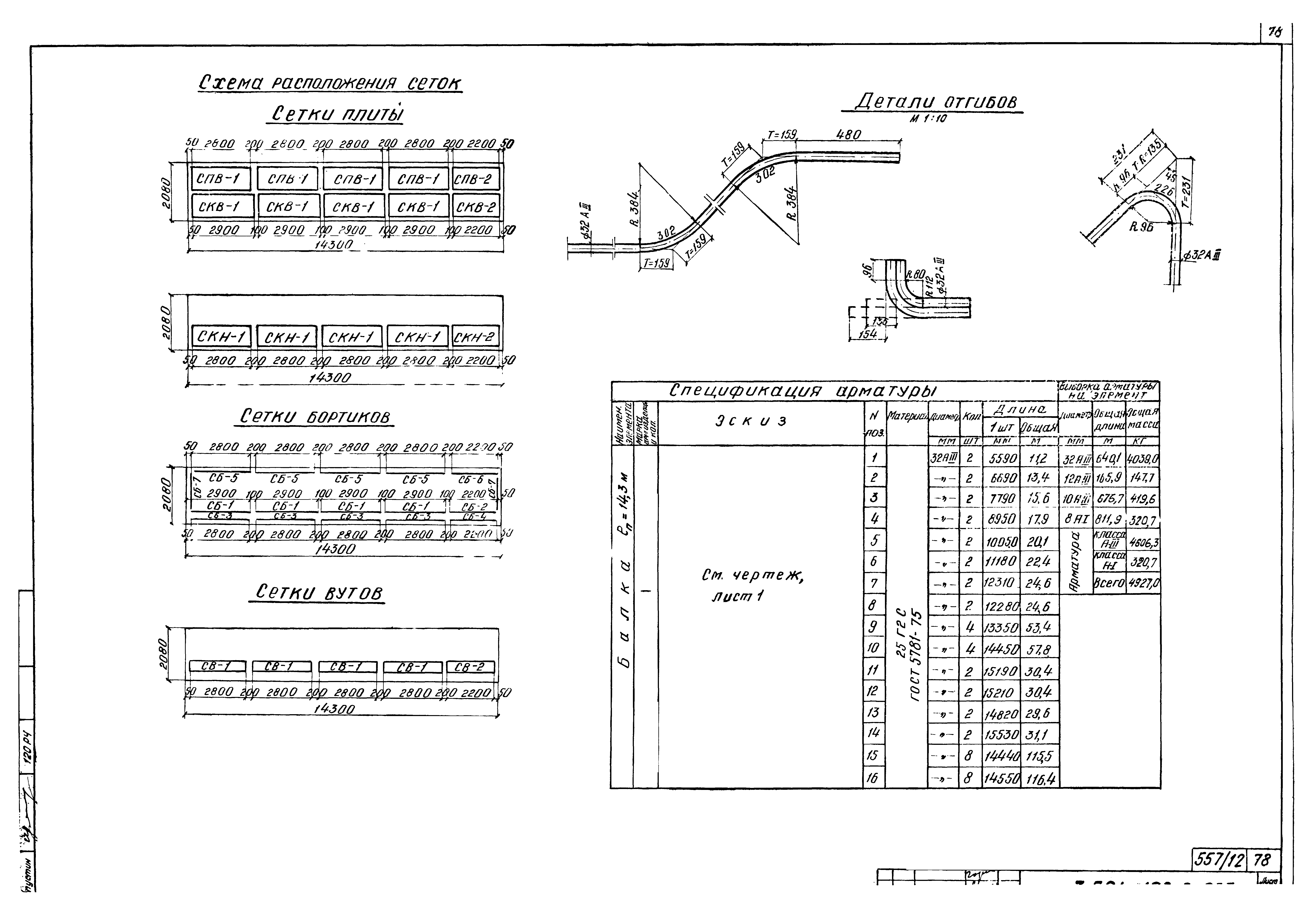 Серия 3.501-108