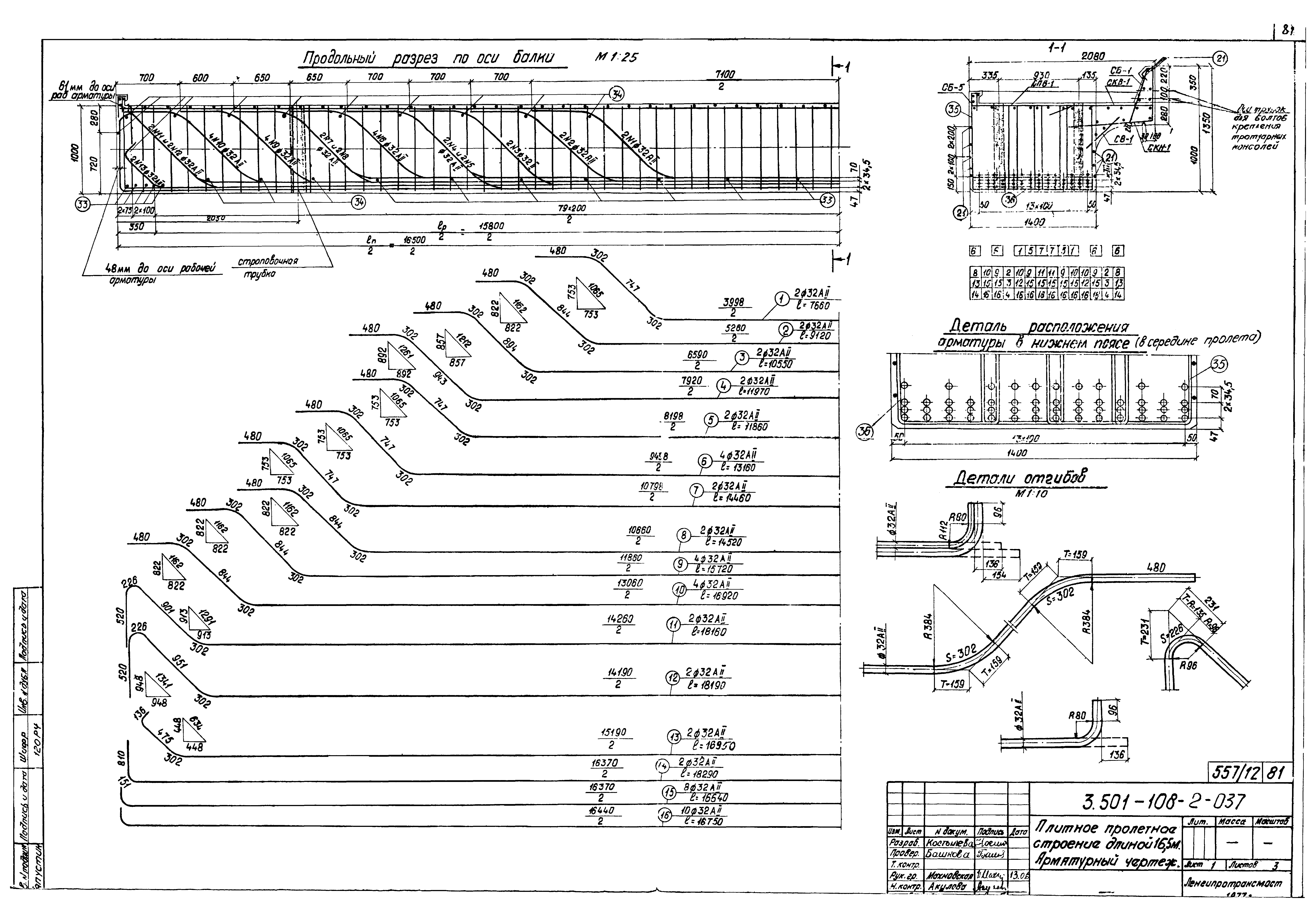 Серия 3.501-108