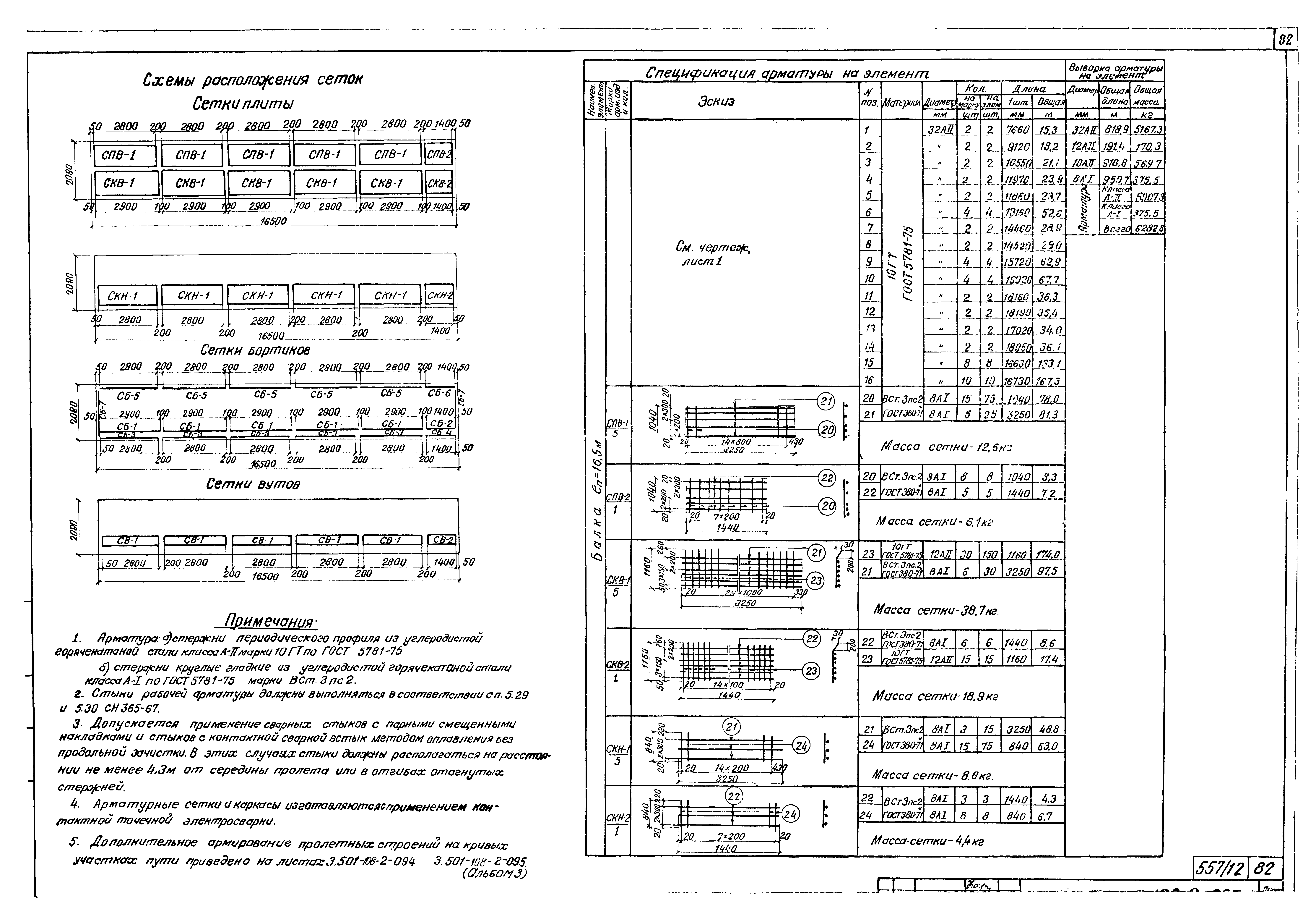 Серия 3.501-108