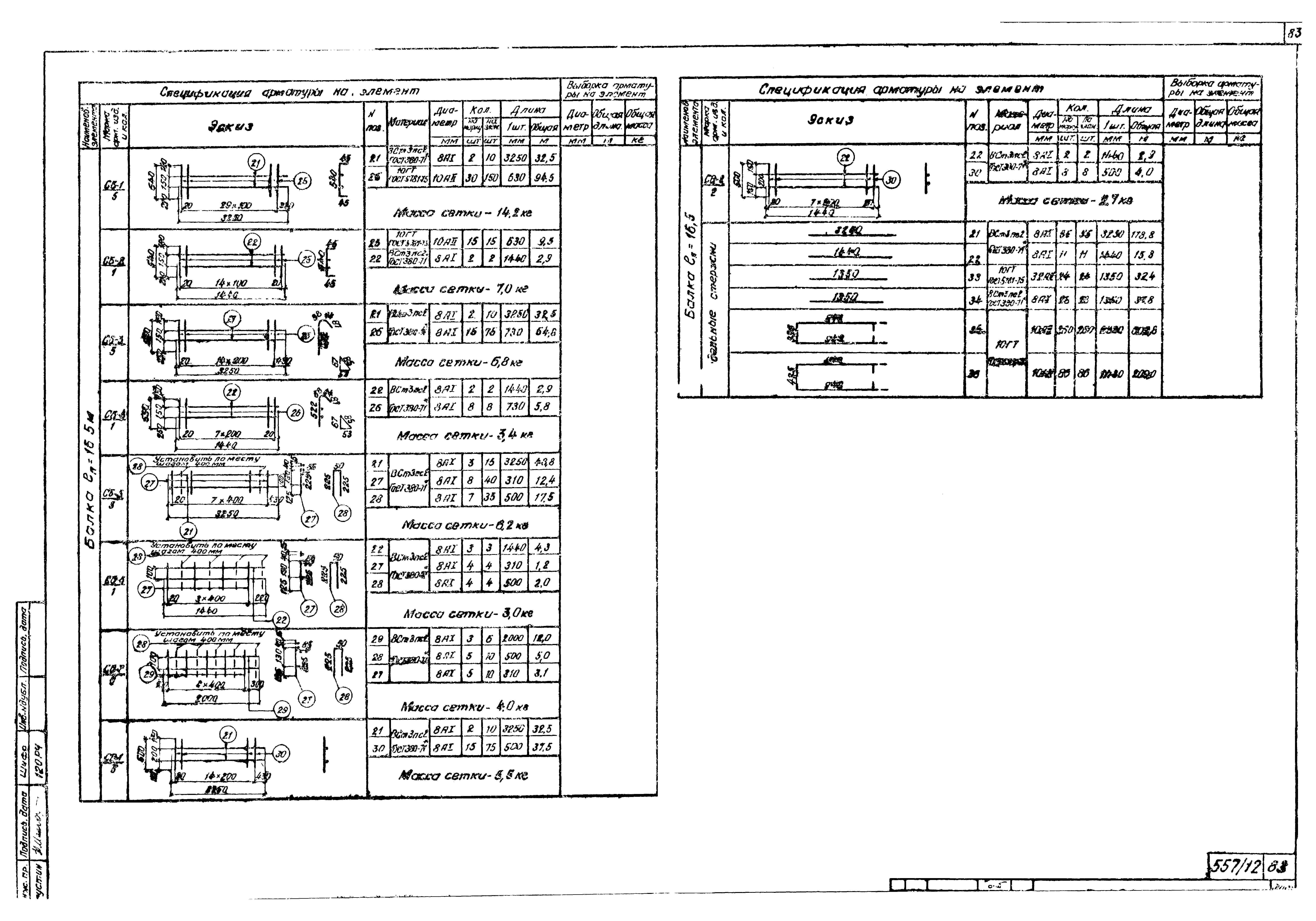 Серия 3.501-108