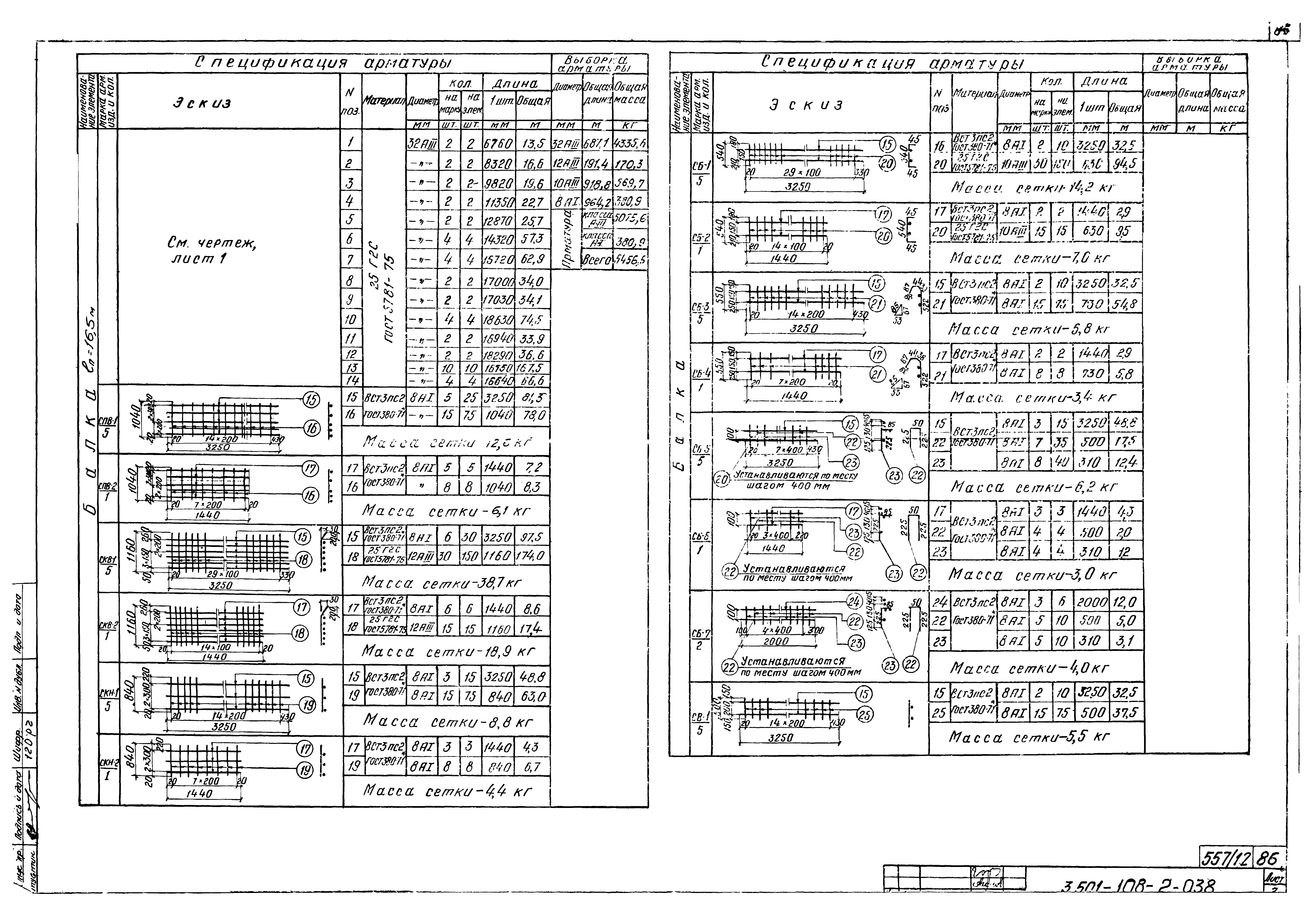 Серия 3.501-108