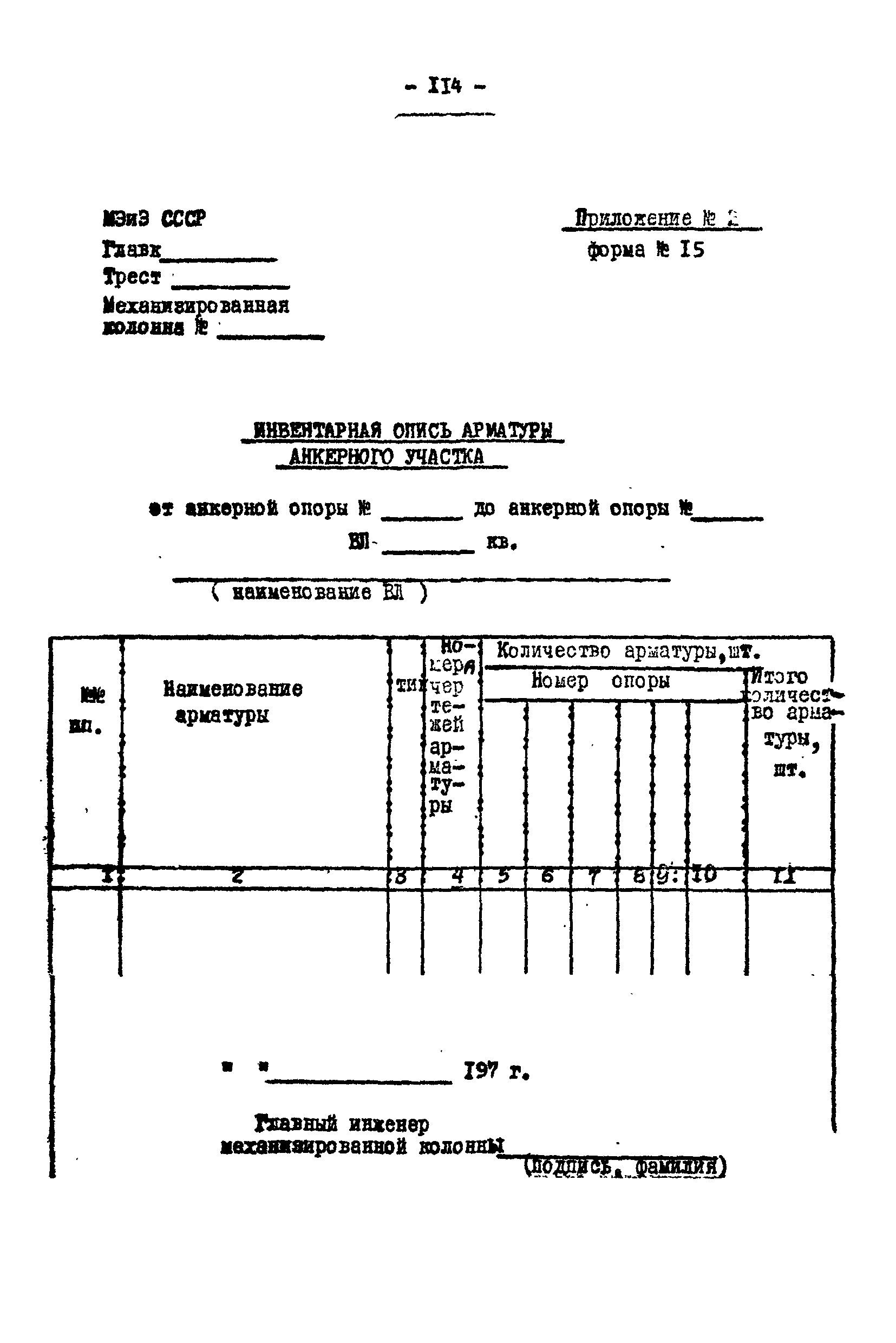 Технологическая карта К-V-17-4