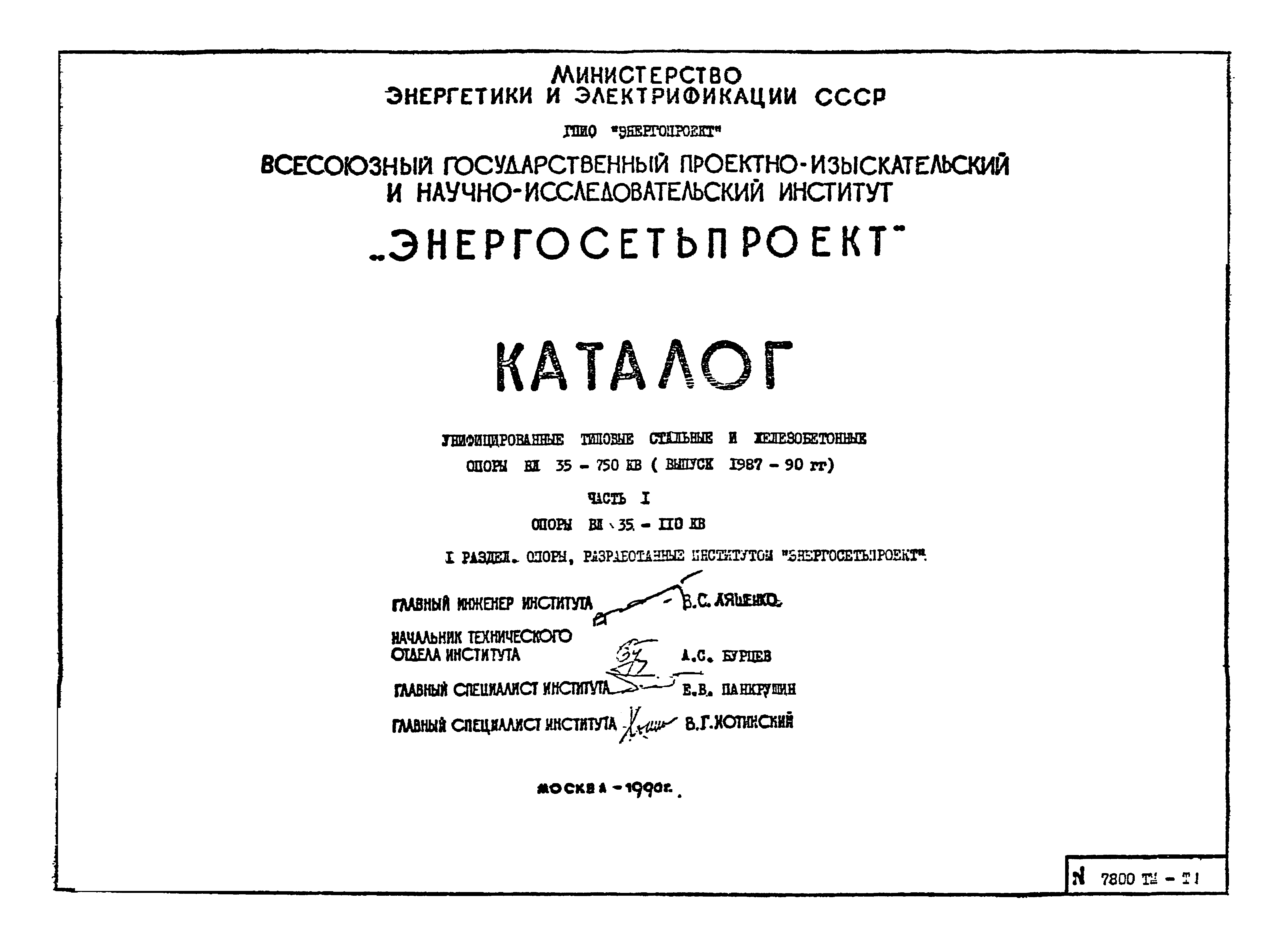 7800тм