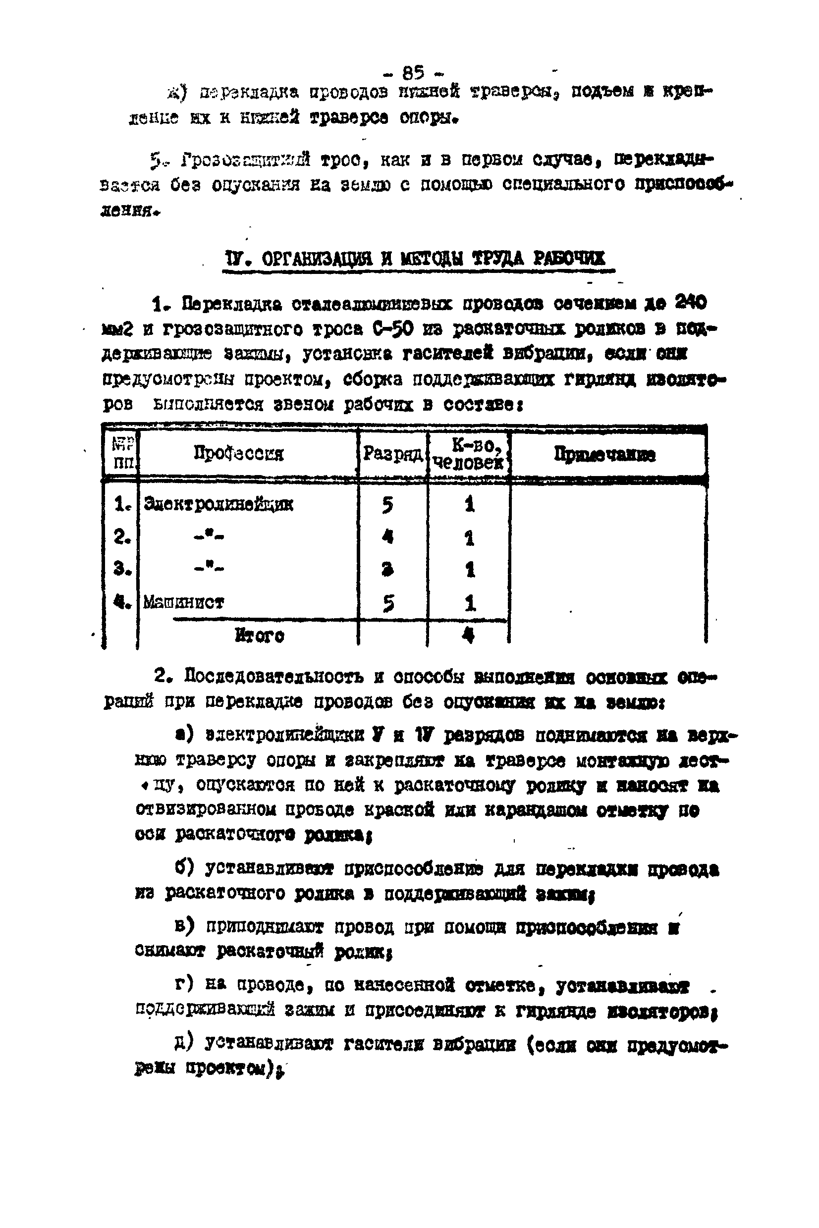 Технологическая карта К-V-17-3