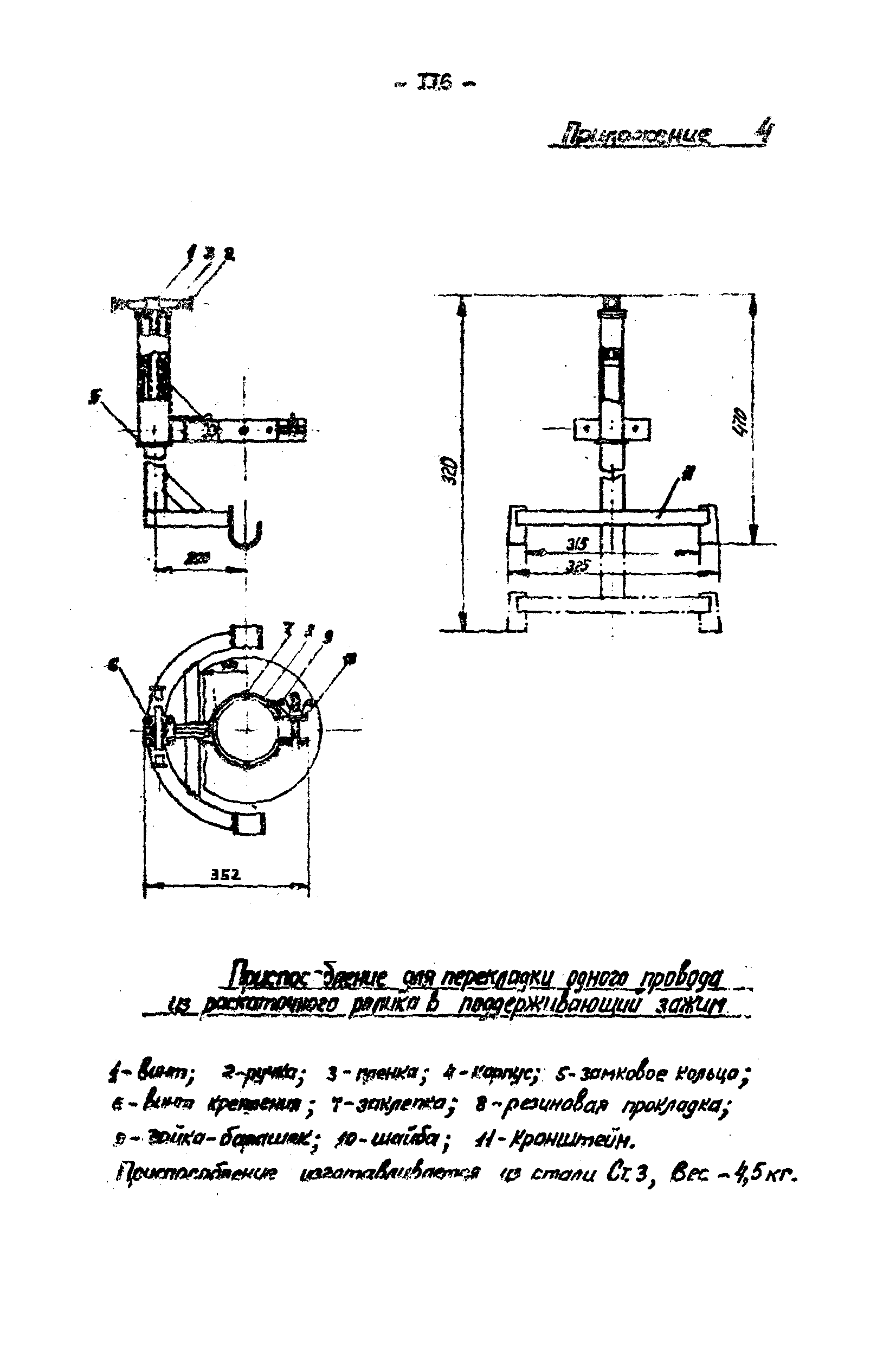 Технологическая карта К-V-17-2