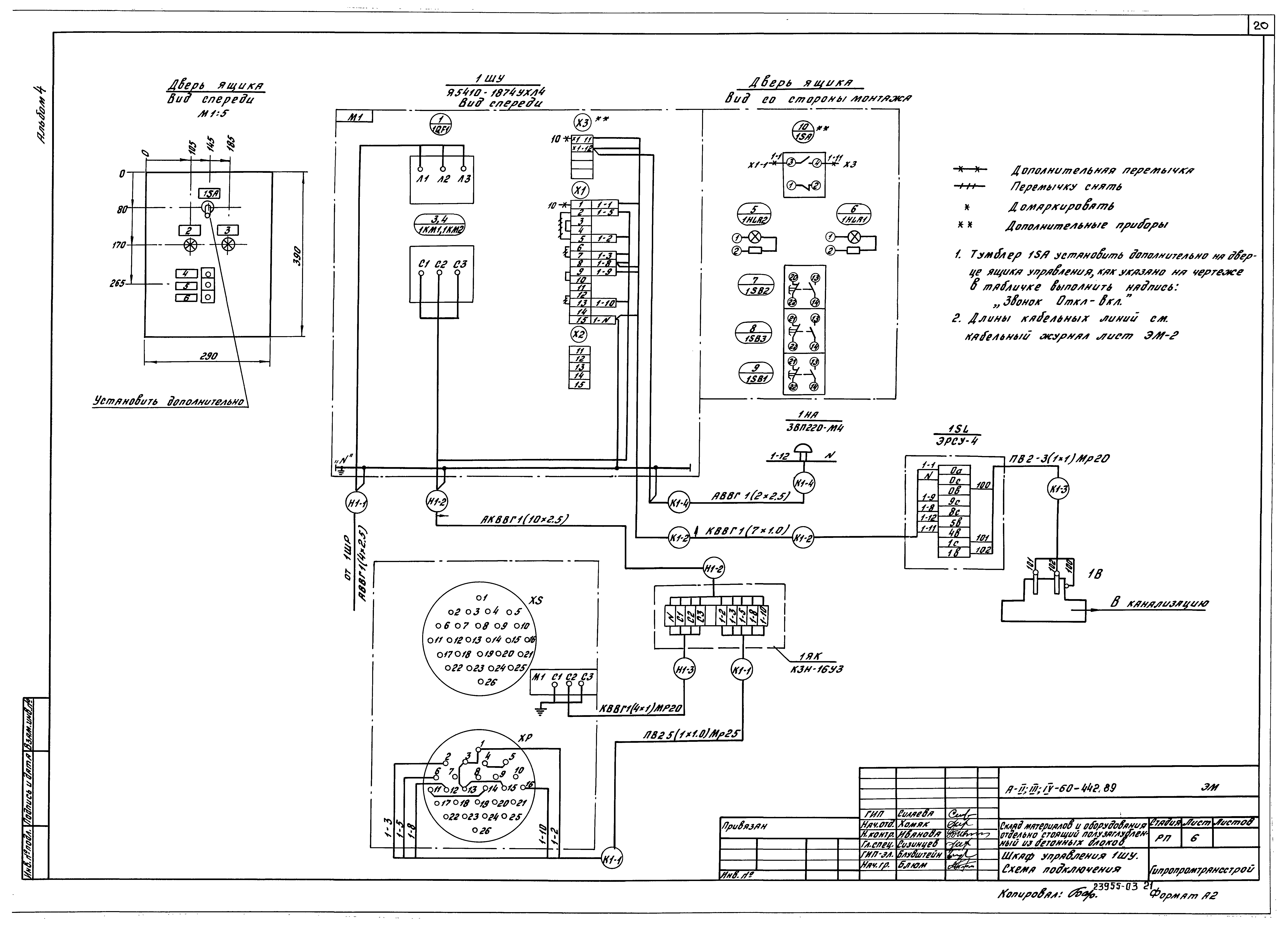 Типовой проект А-II,III,IV-60-442.89