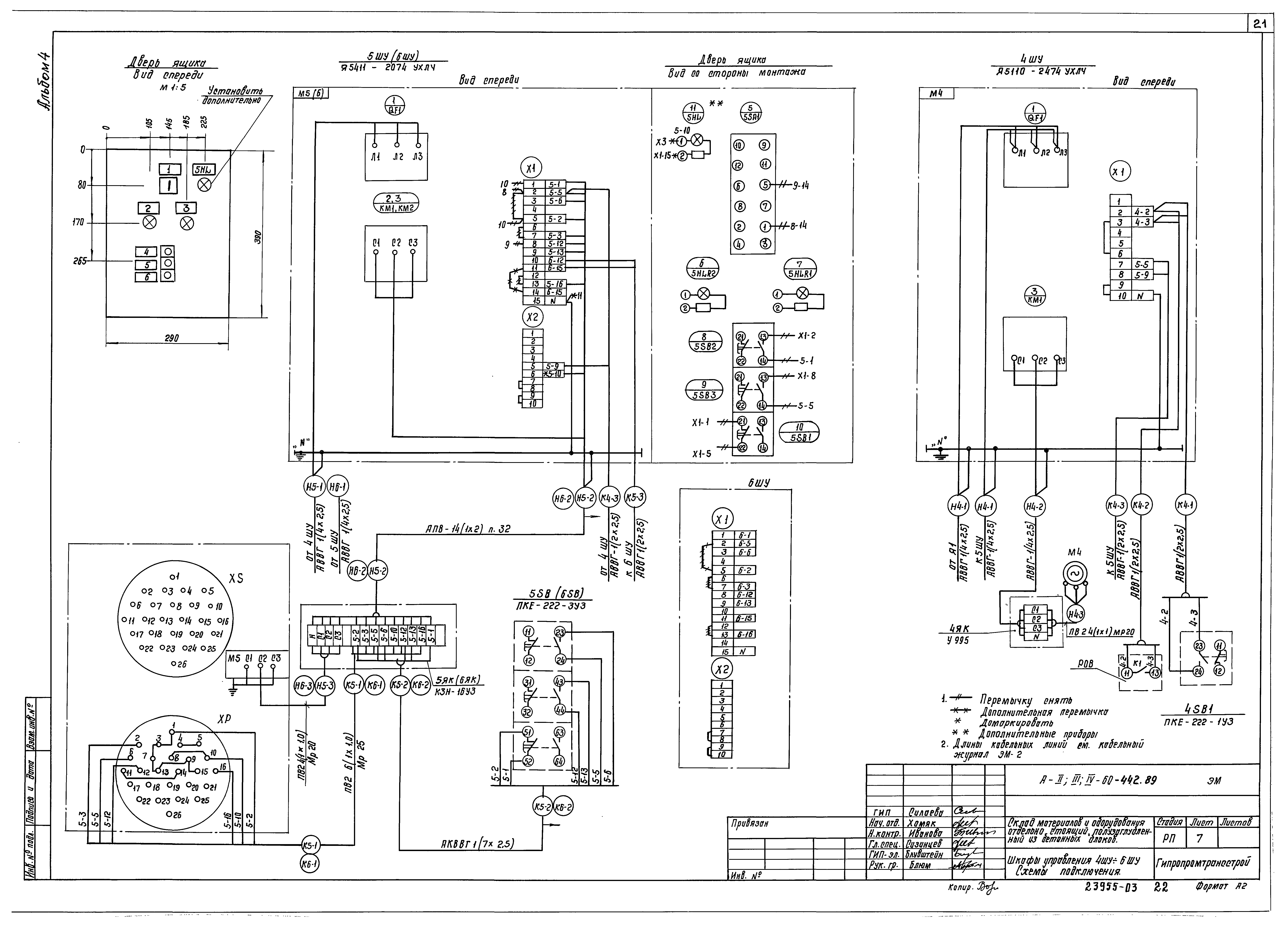 Типовой проект А-II,III,IV-60-442.89