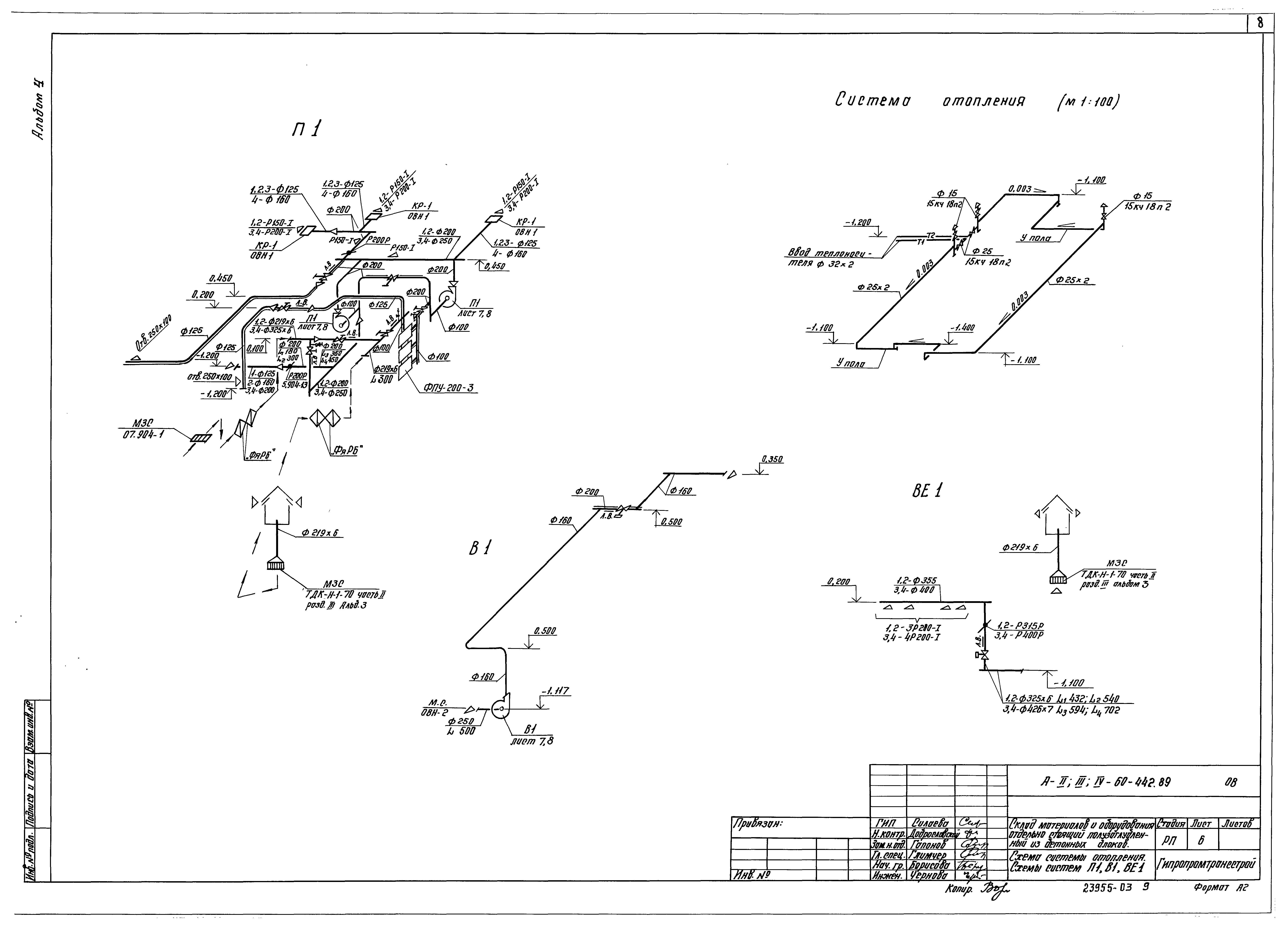 Типовой проект А-II,III,IV-60-442.89