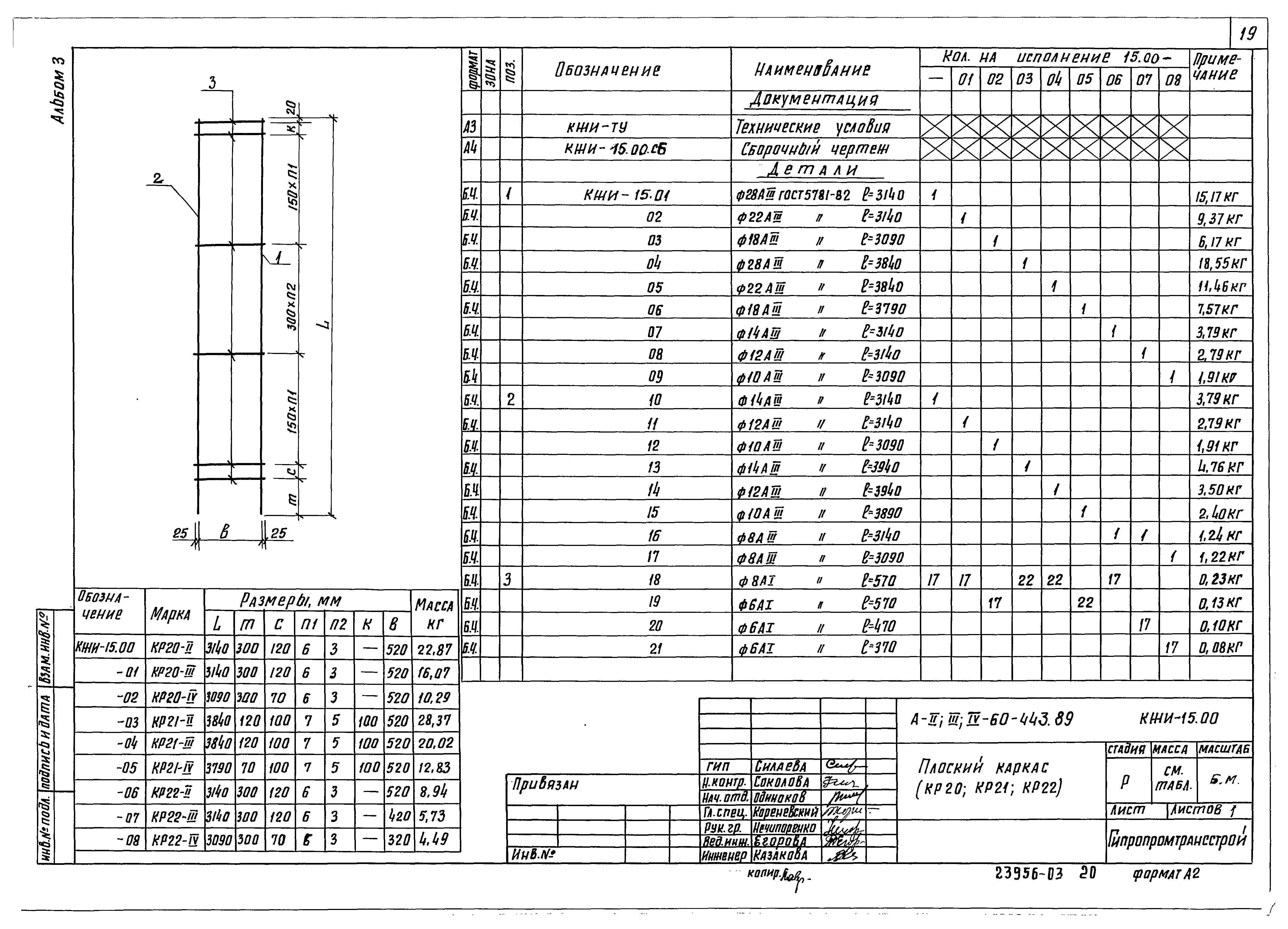 Типовой проект А-II,III,IV-60-442.89