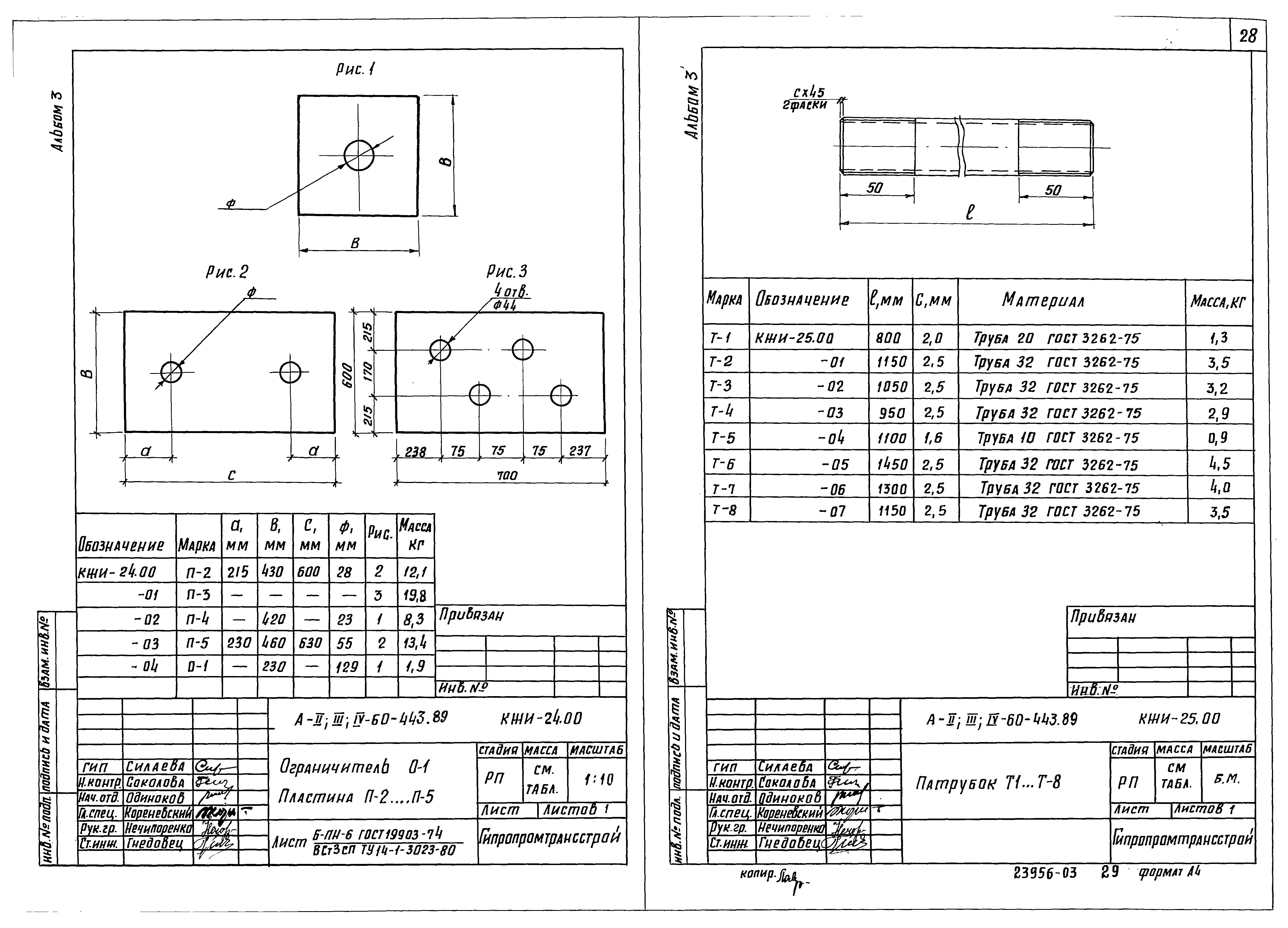 Типовой проект А-II,III,IV-60-442.89