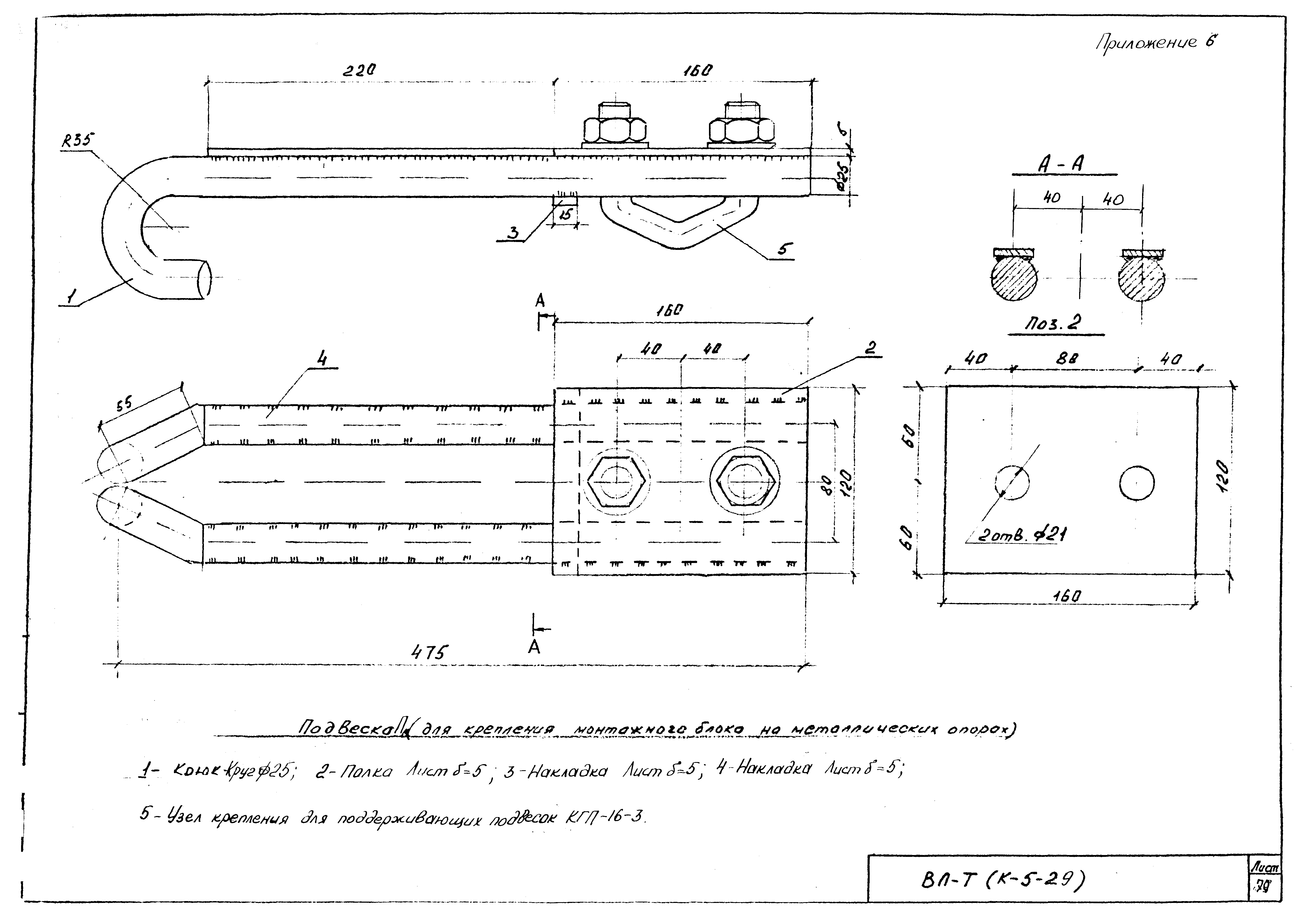 Технологическая карта К-5-29-7