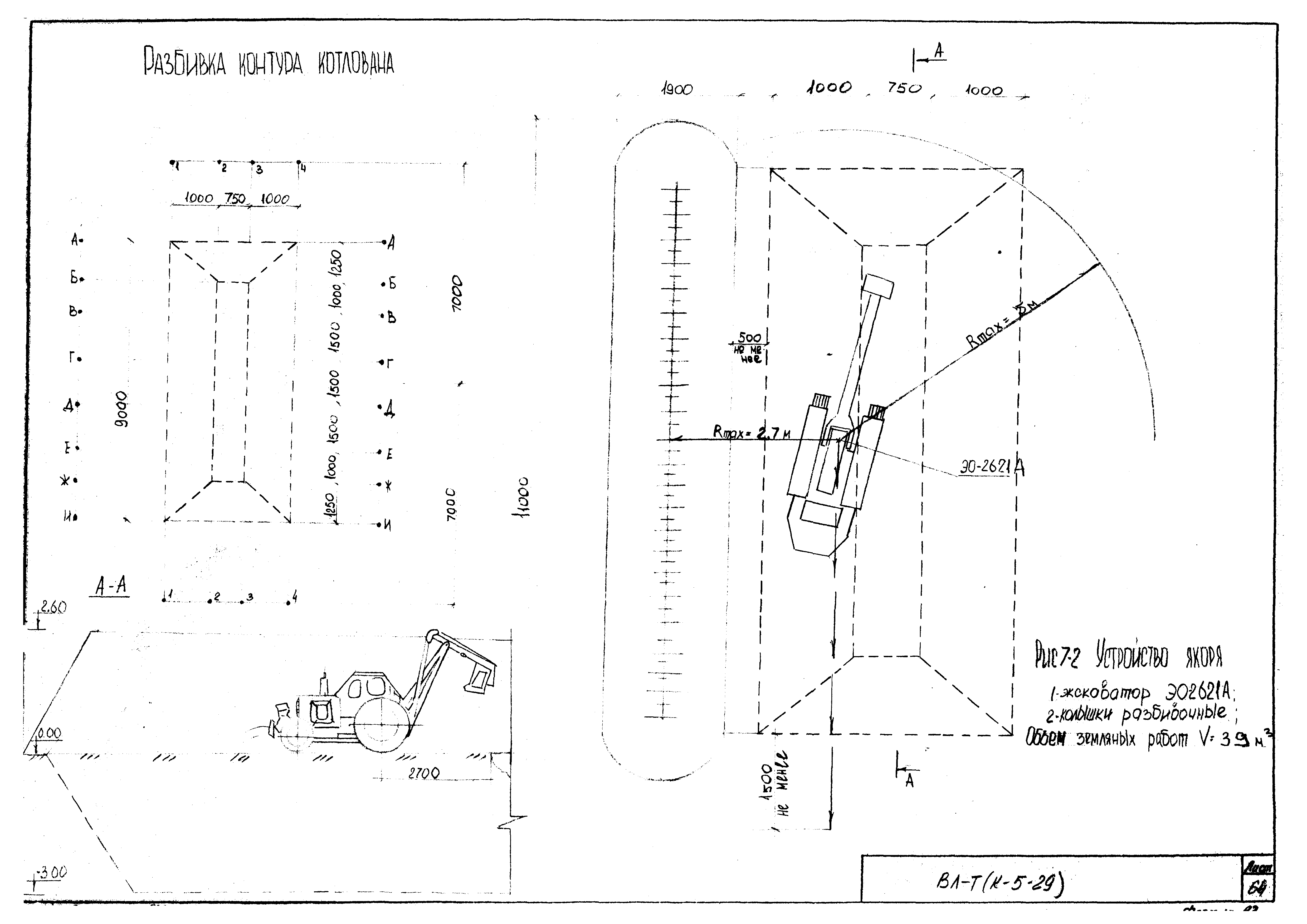 Технологическая карта К-5-29-7