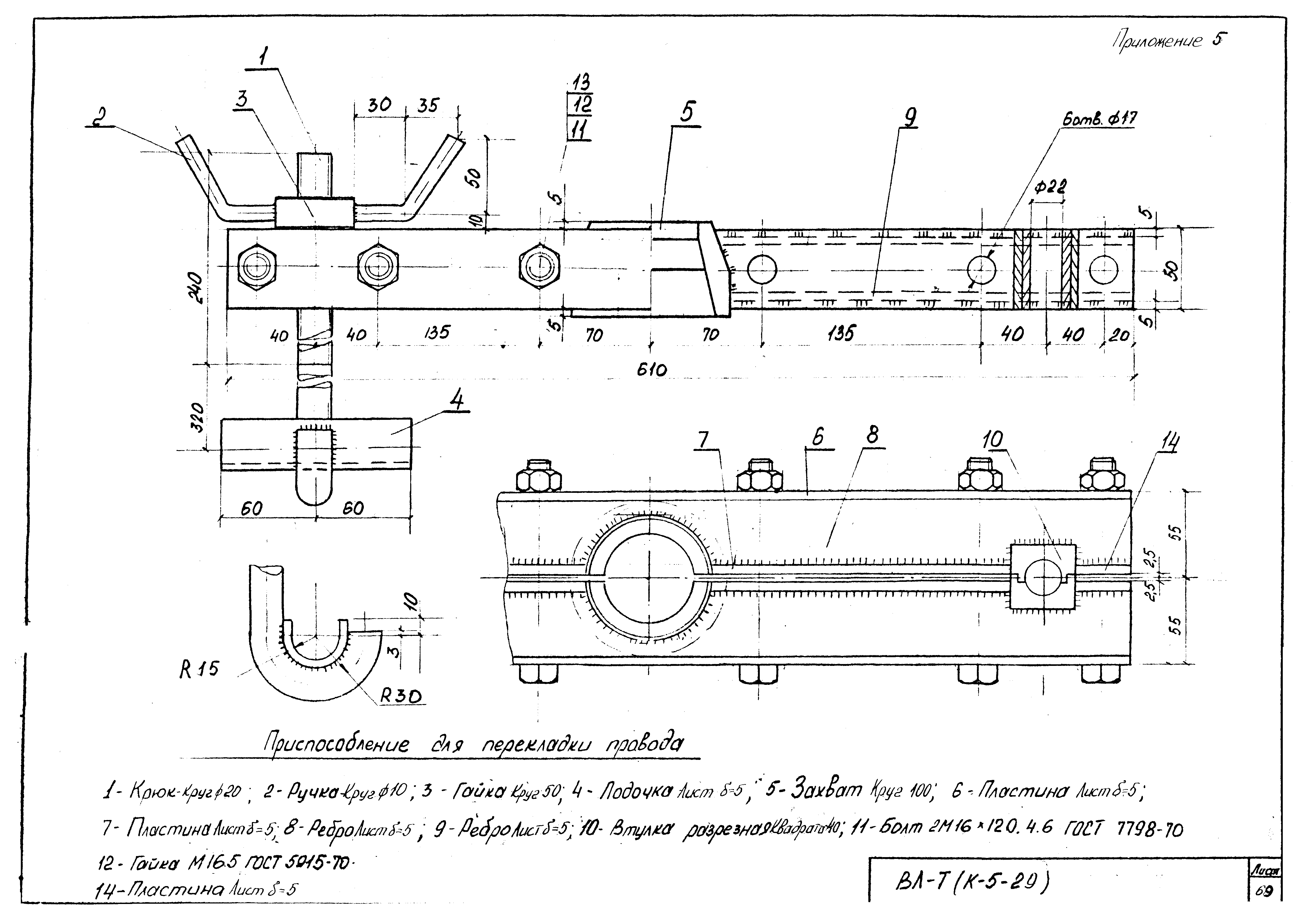 Технологическая карта К-5-29-6