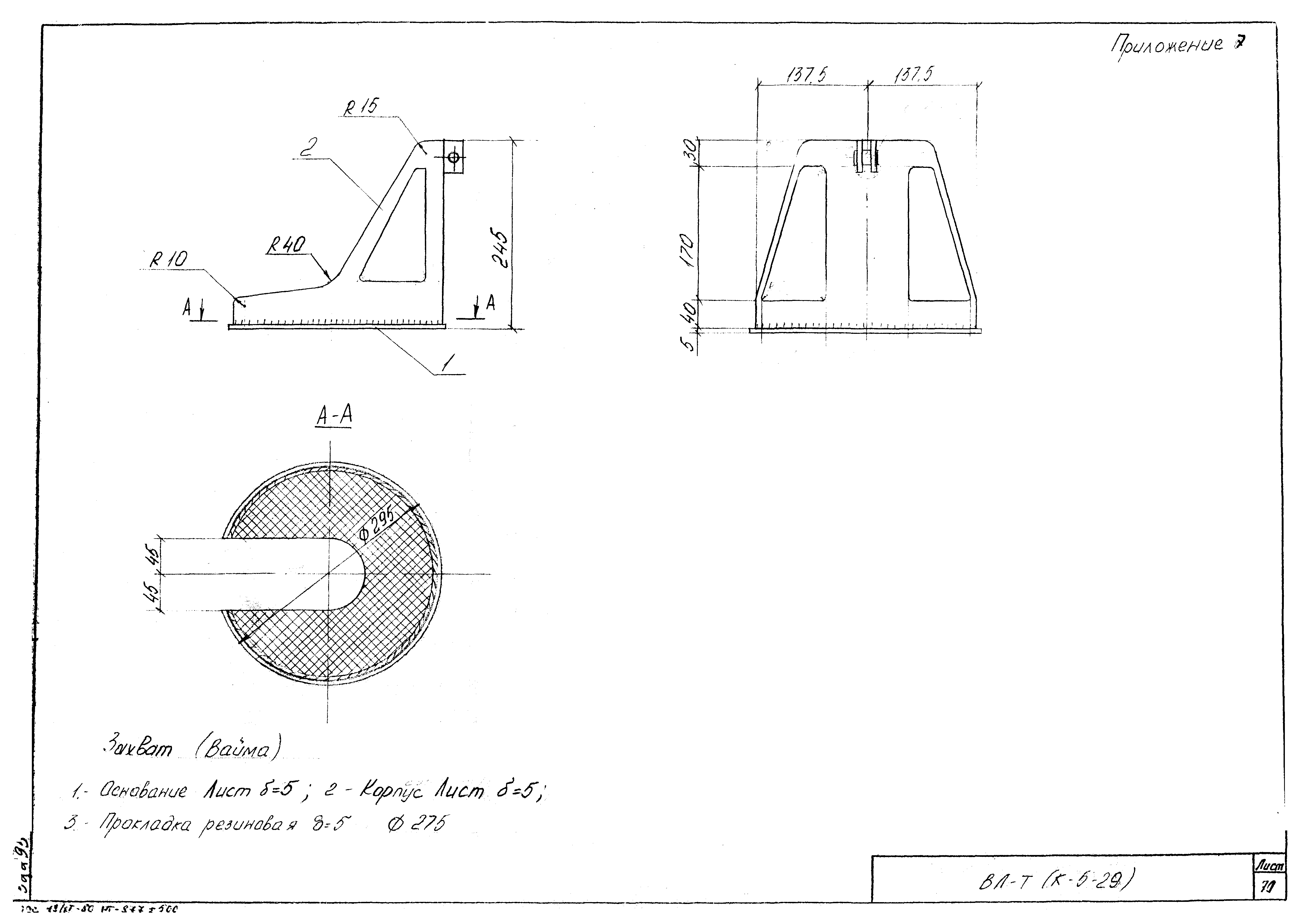 Технологическая карта К-5-29-6