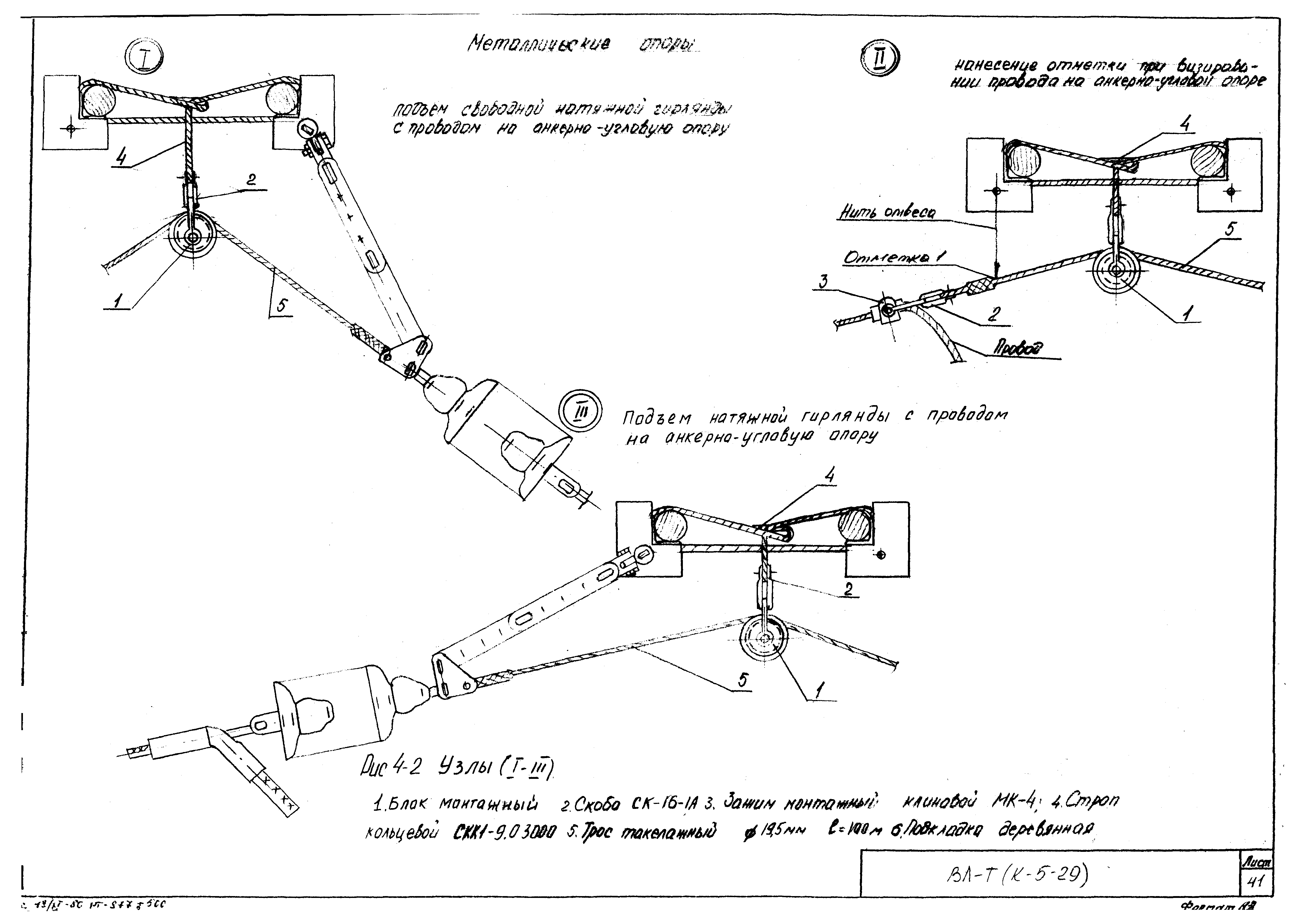 Технологическая карта К-5-29-4